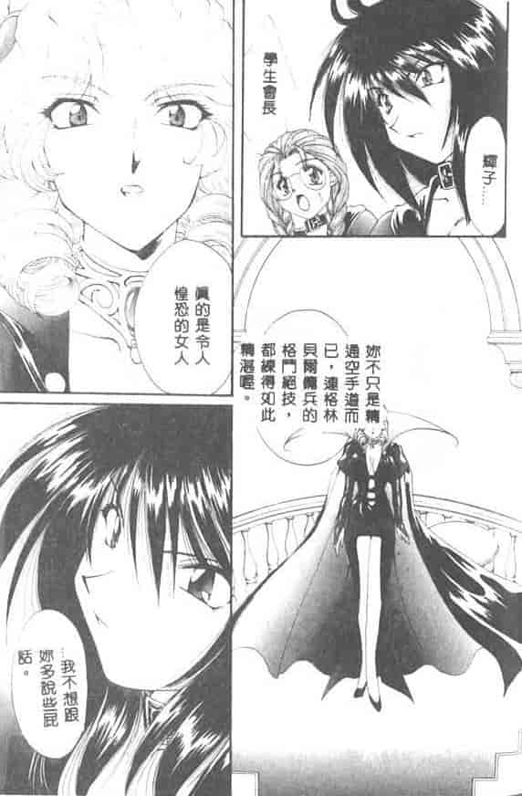 汉化版-[黒河澪] 聖愛舐女学院_第4集