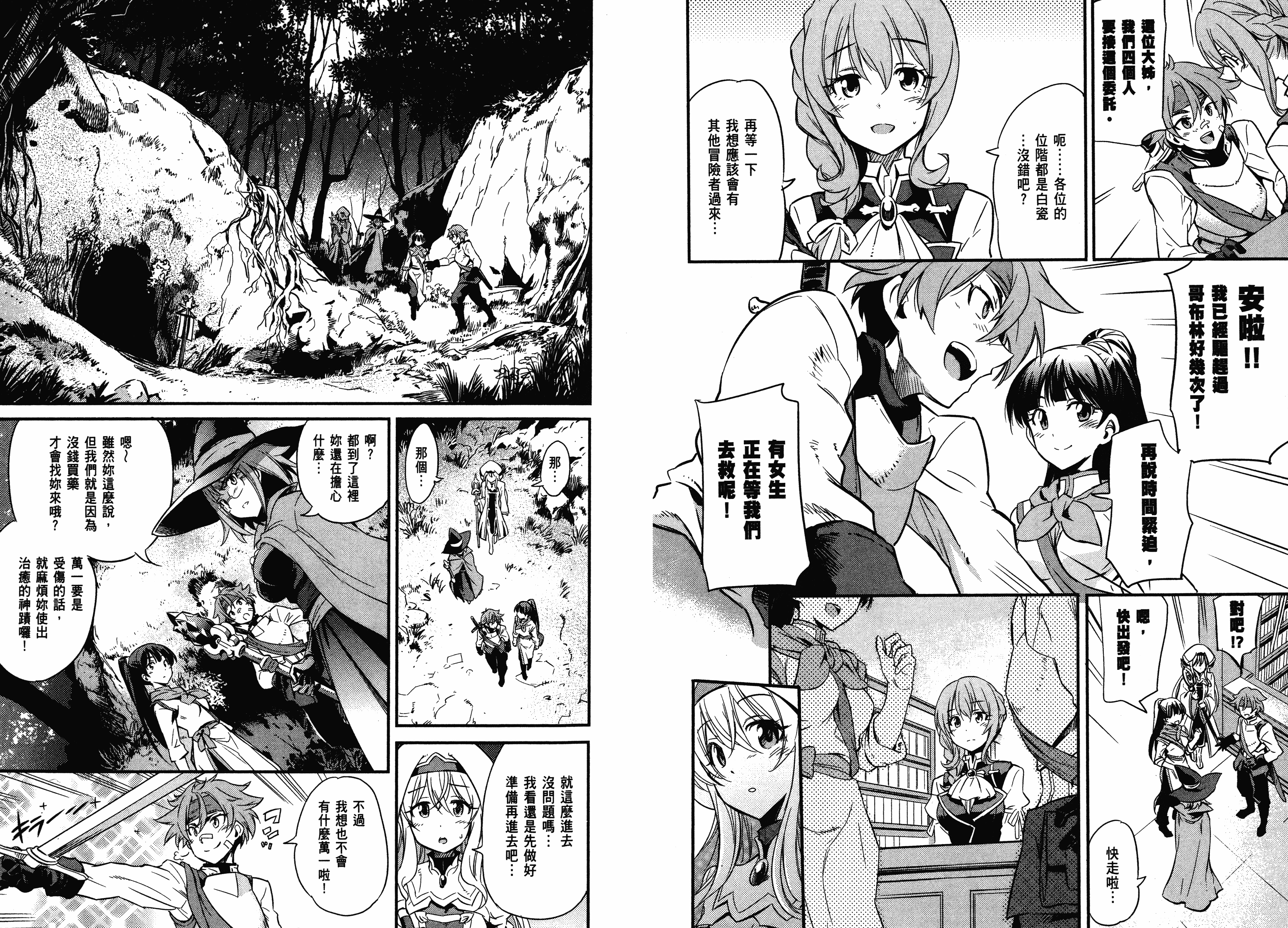 汉化版-[黒瀬浩介] ゴブリンスレイヤー 1_第1集