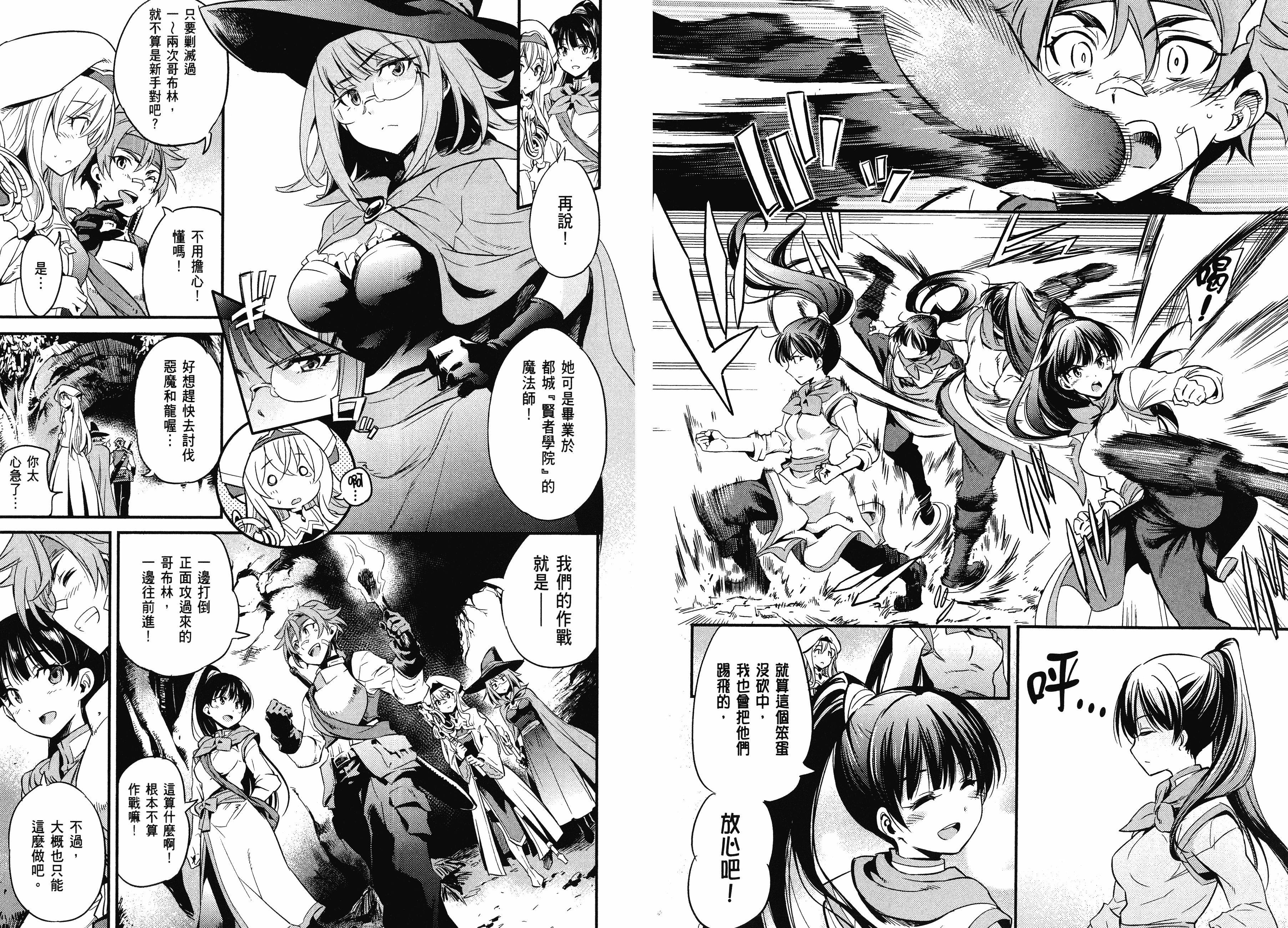 汉化版-[黒瀬浩介] ゴブリンスレイヤー 1_第1集