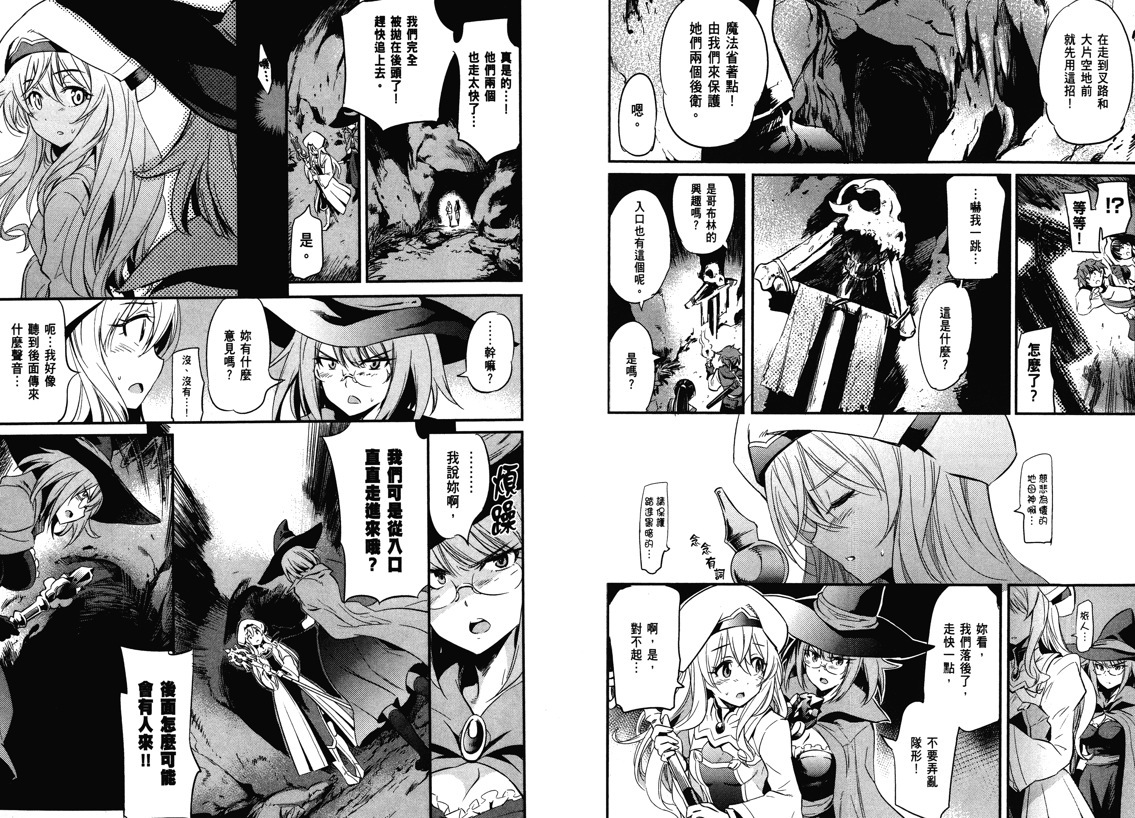 汉化版-[黒瀬浩介] ゴブリンスレイヤー 1_第1集