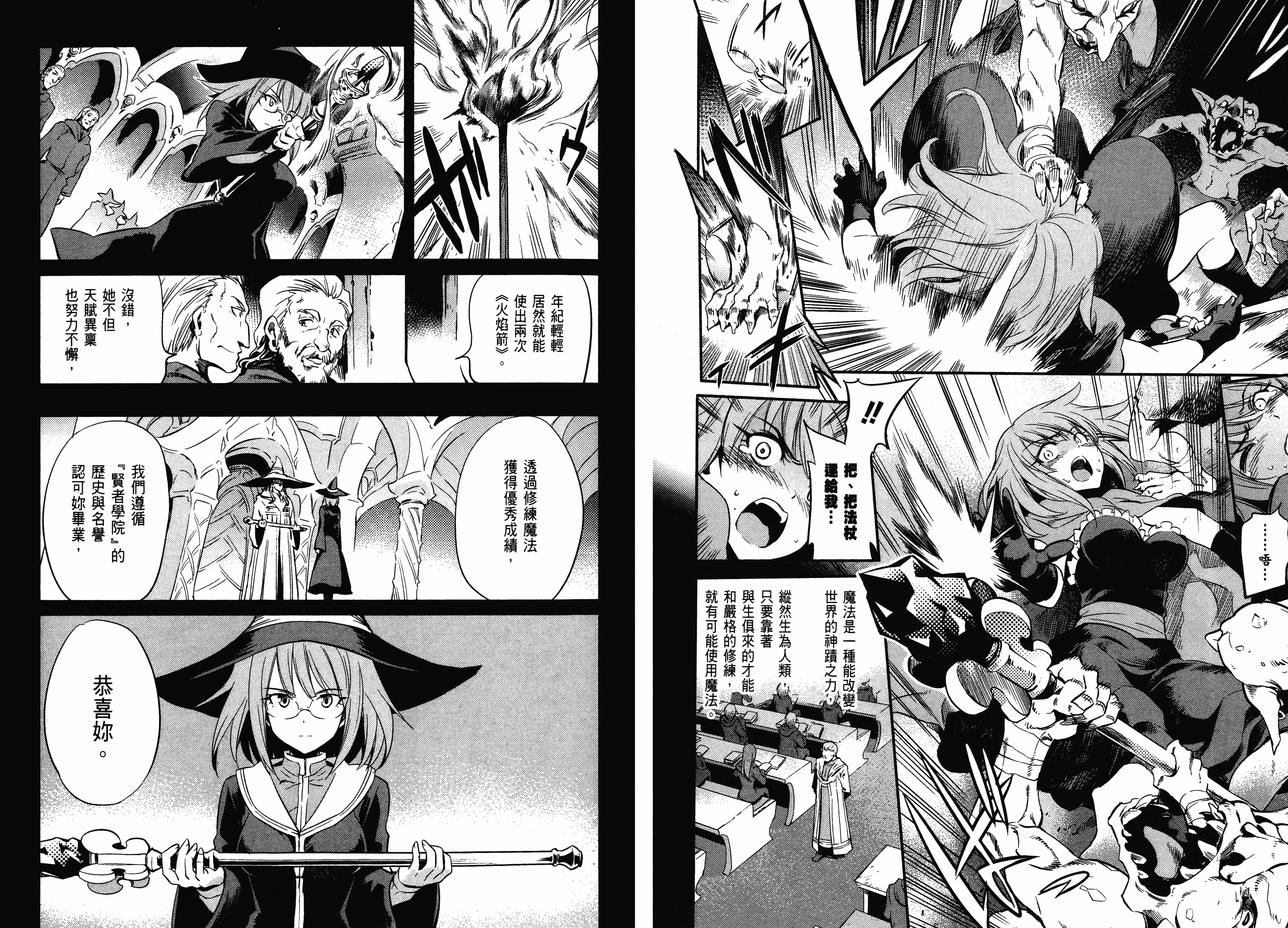 汉化版-[黒瀬浩介] ゴブリンスレイヤー 1_第1集