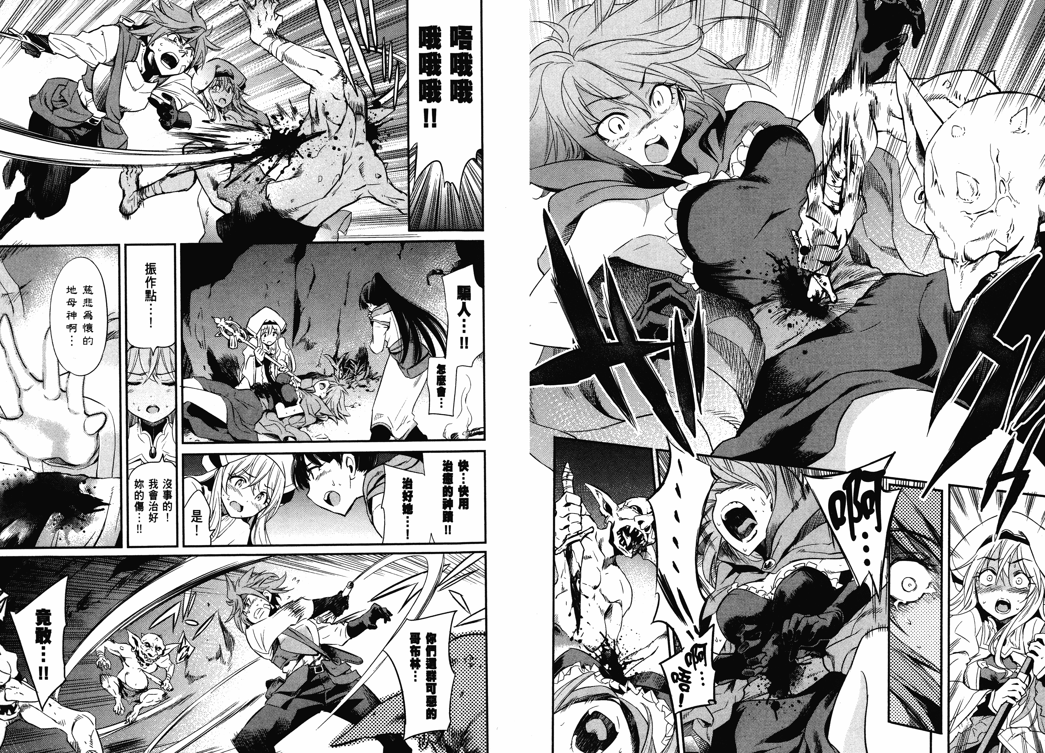 汉化版-[黒瀬浩介] ゴブリンスレイヤー 1_第1集