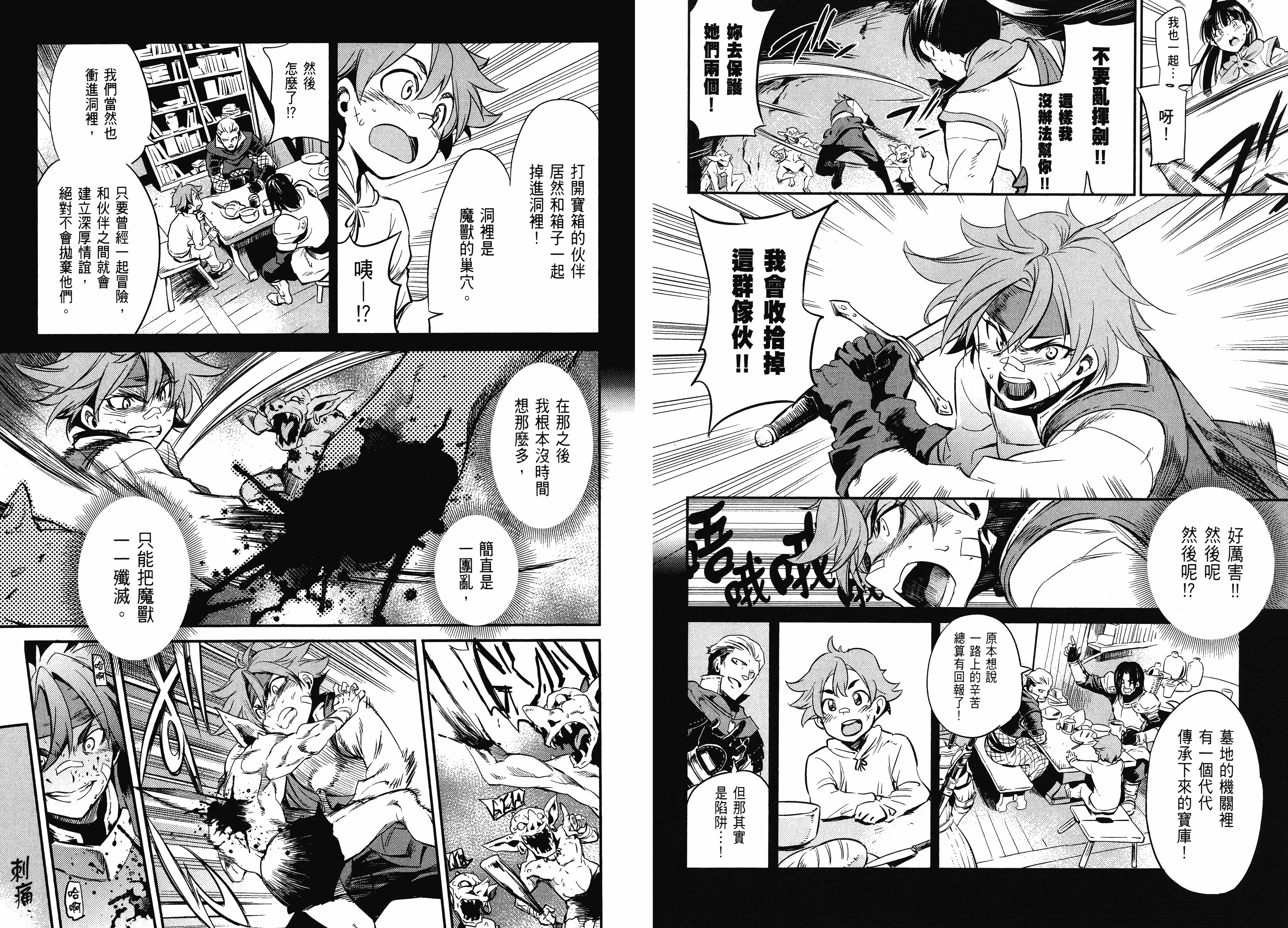 汉化版-[黒瀬浩介] ゴブリンスレイヤー 1_第1集