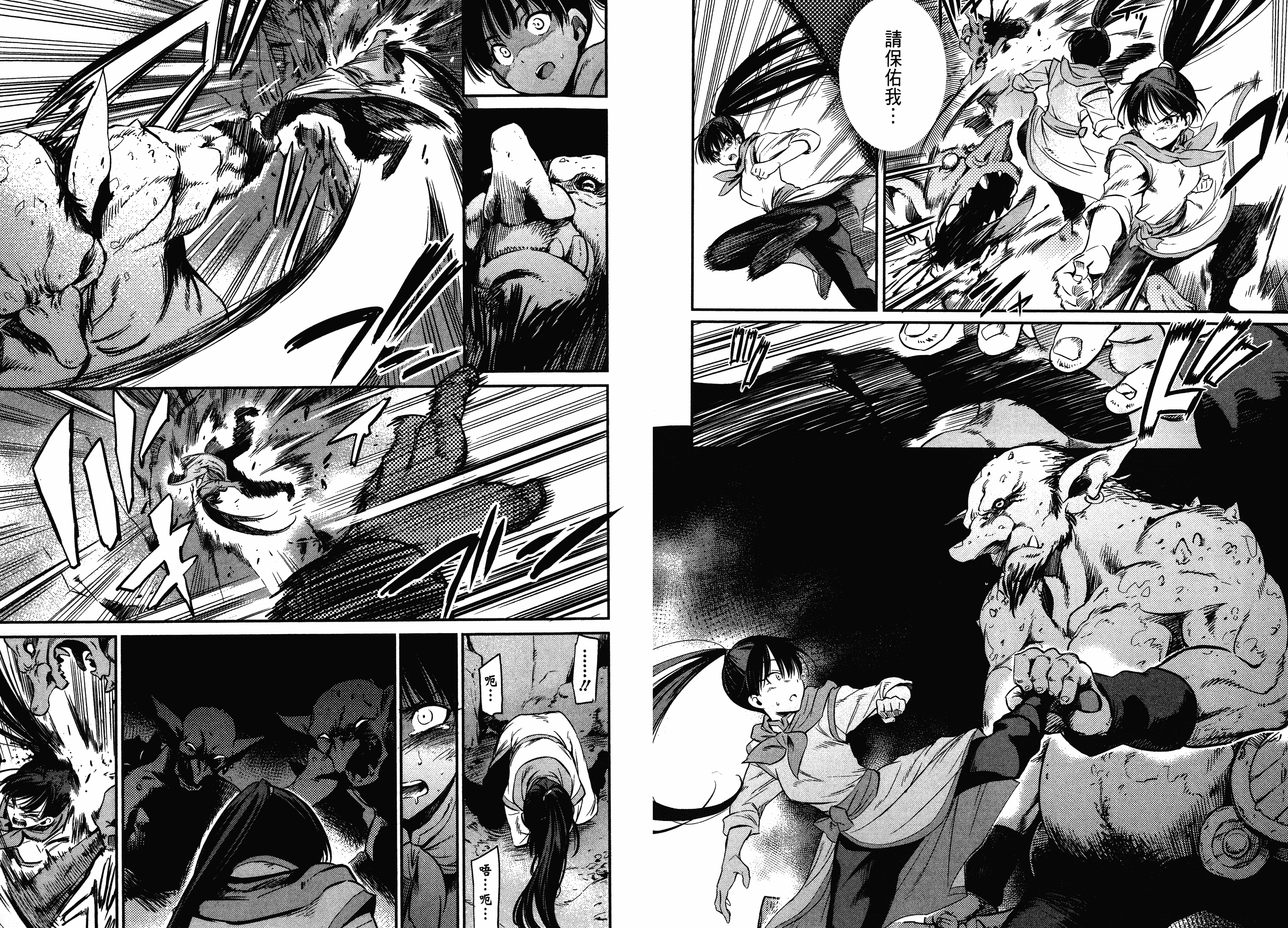 汉化版-[黒瀬浩介] ゴブリンスレイヤー 1_第1集