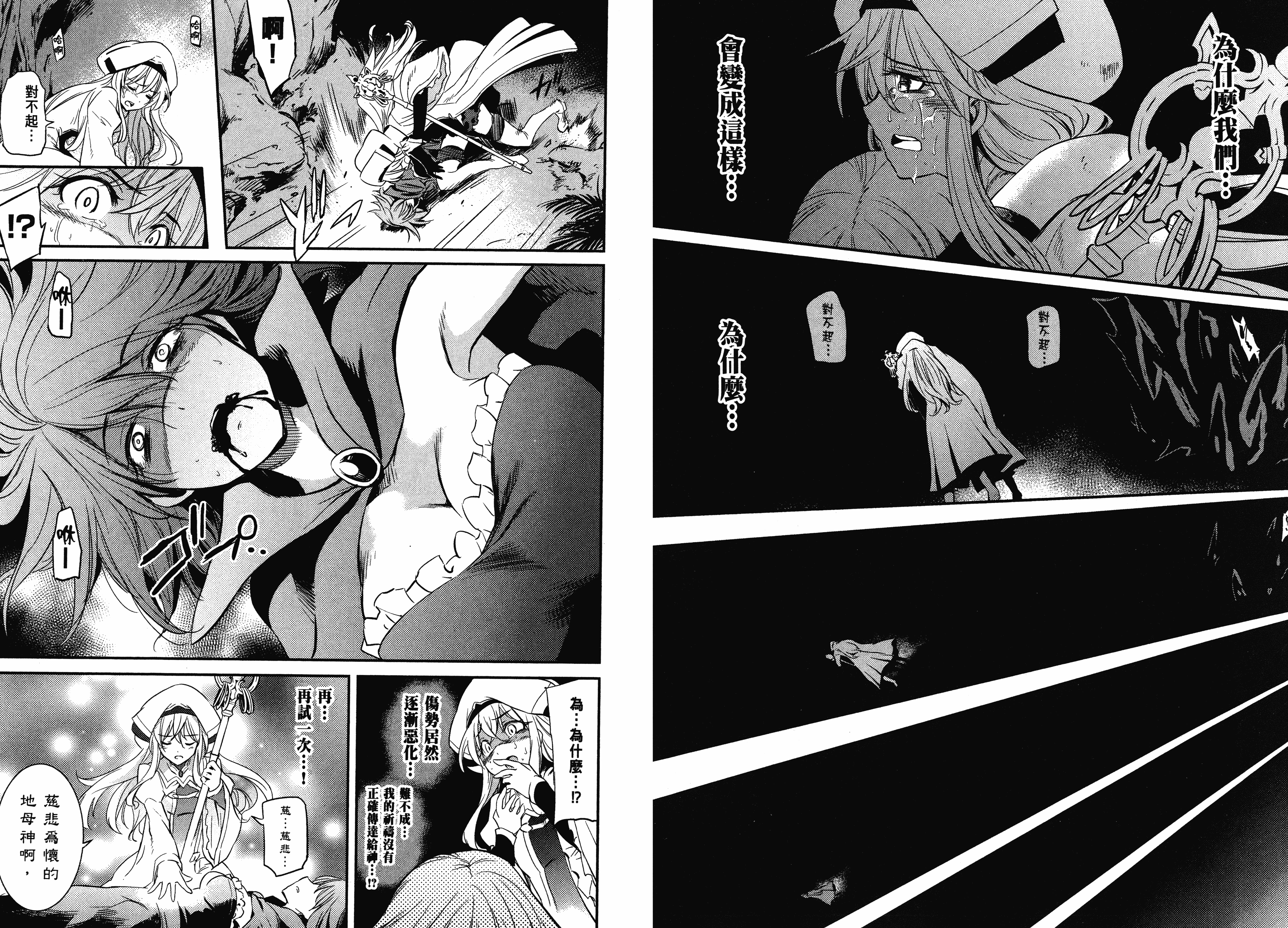 汉化版-[黒瀬浩介] ゴブリンスレイヤー 1_第1集