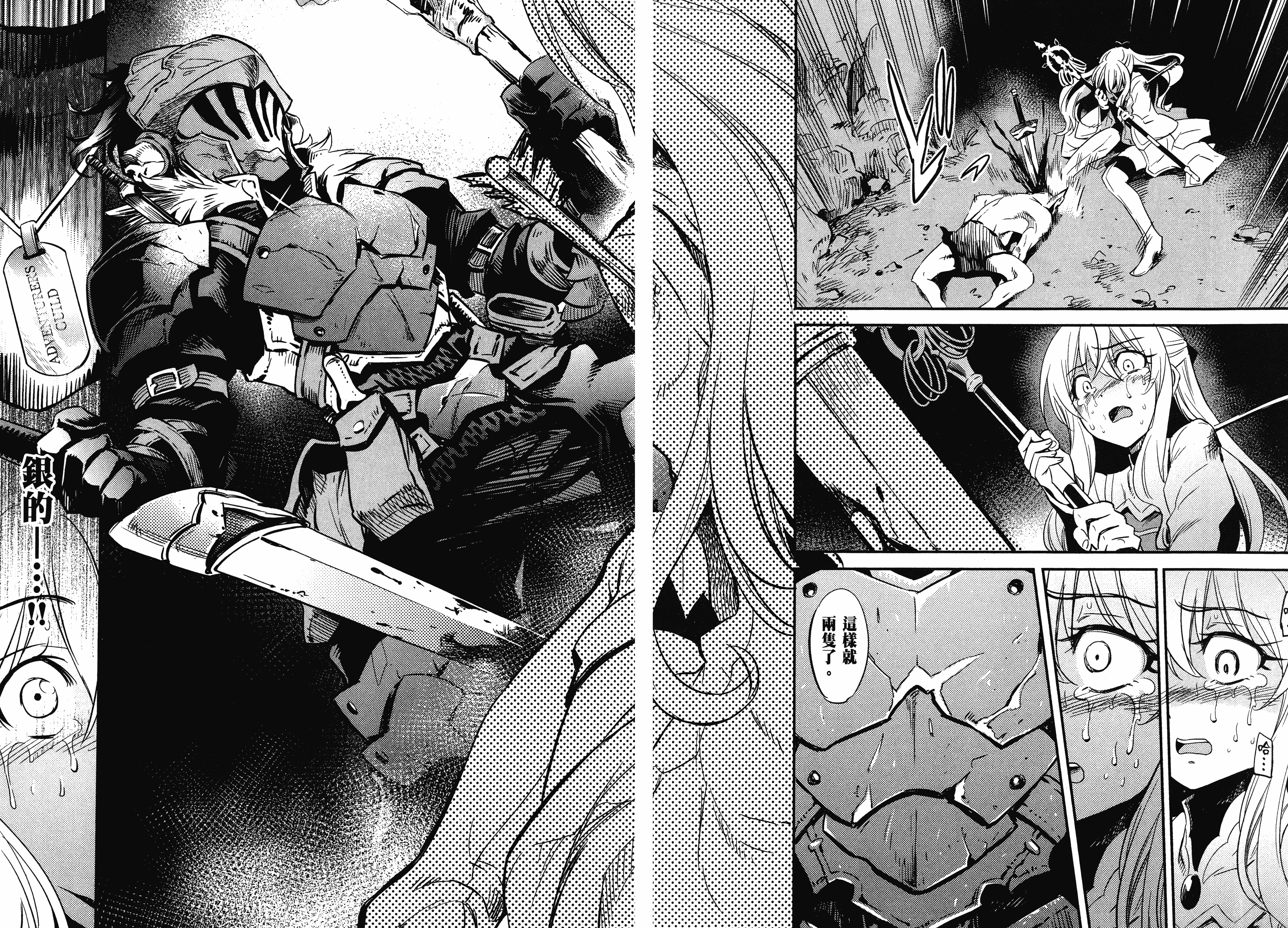 汉化版-[黒瀬浩介] ゴブリンスレイヤー 1_第2集