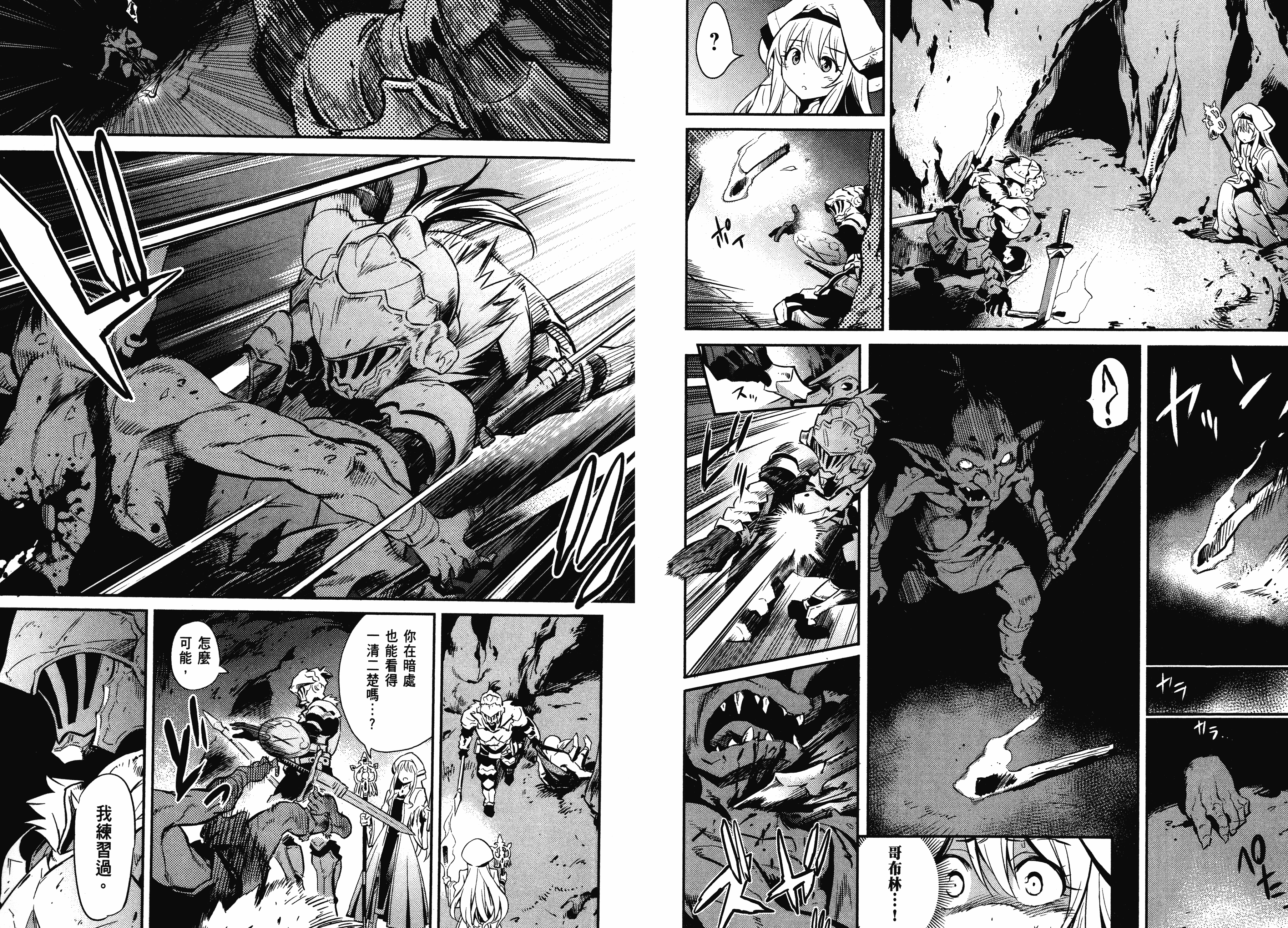 汉化版-[黒瀬浩介] ゴブリンスレイヤー 1_第2集