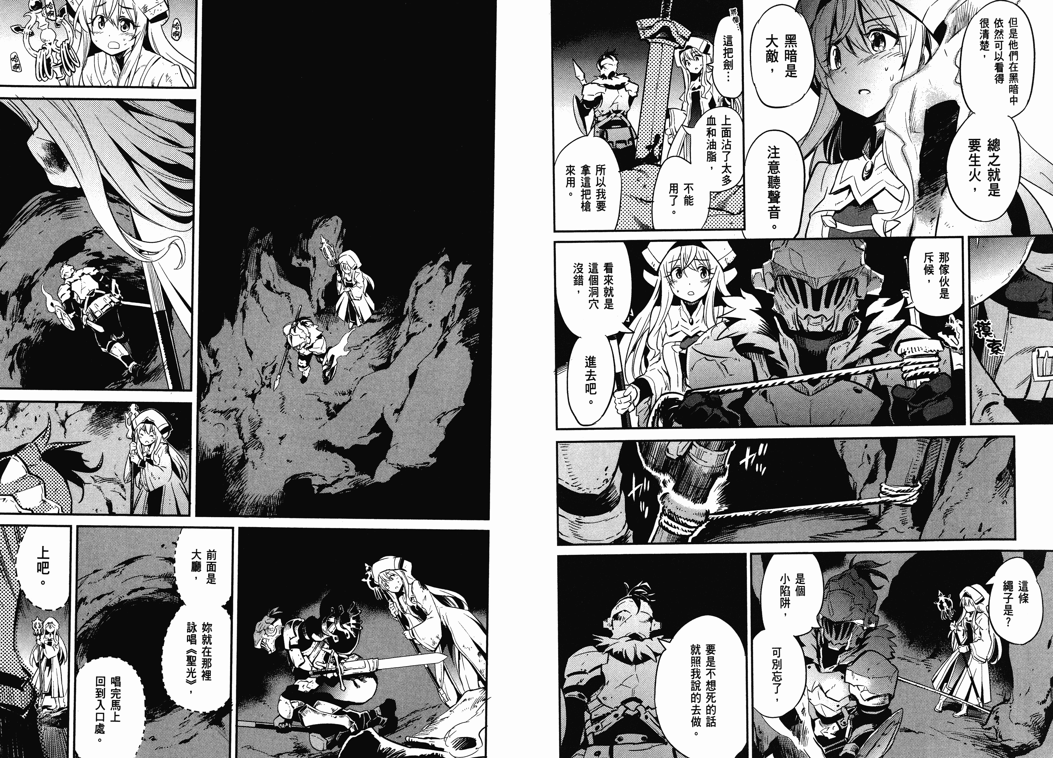 汉化版-[黒瀬浩介] ゴブリンスレイヤー 1_第2集