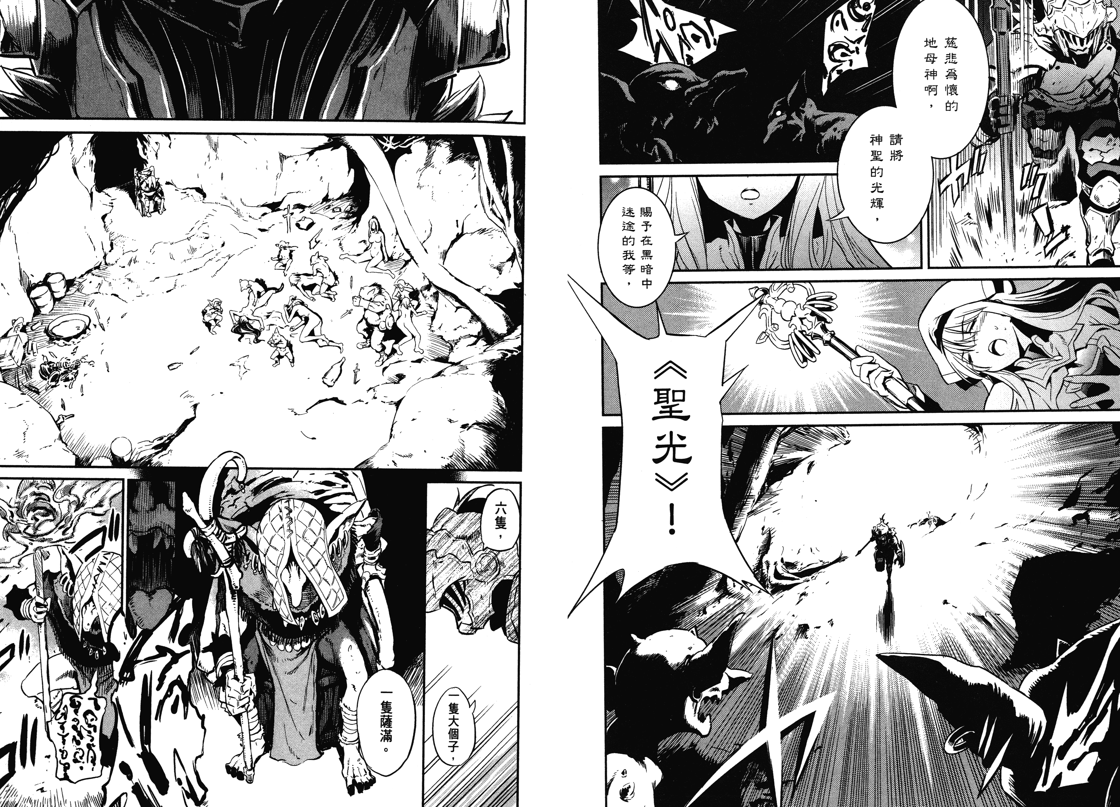 汉化版-[黒瀬浩介] ゴブリンスレイヤー 1_第2集