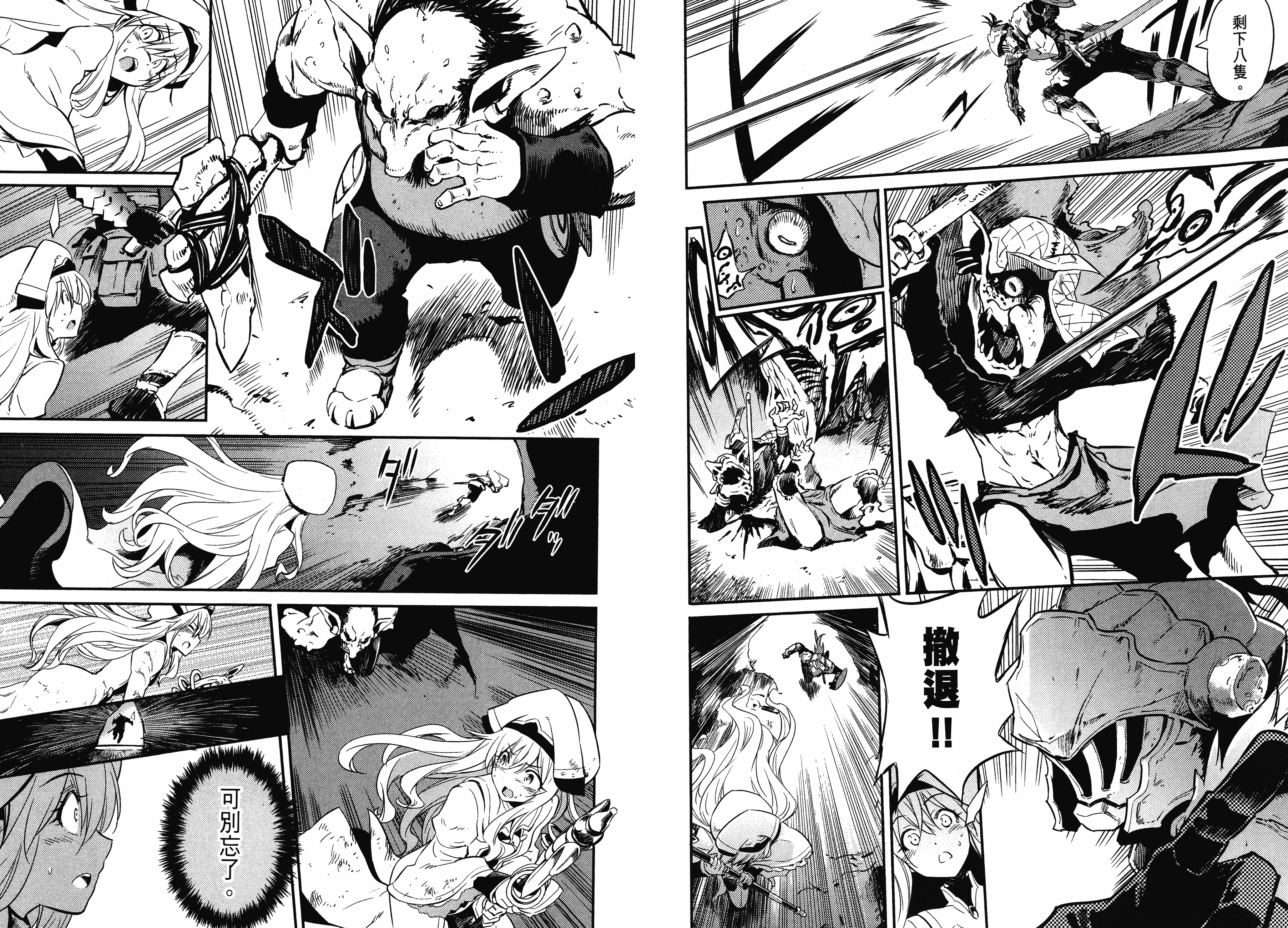汉化版-[黒瀬浩介] ゴブリンスレイヤー 1_第2集