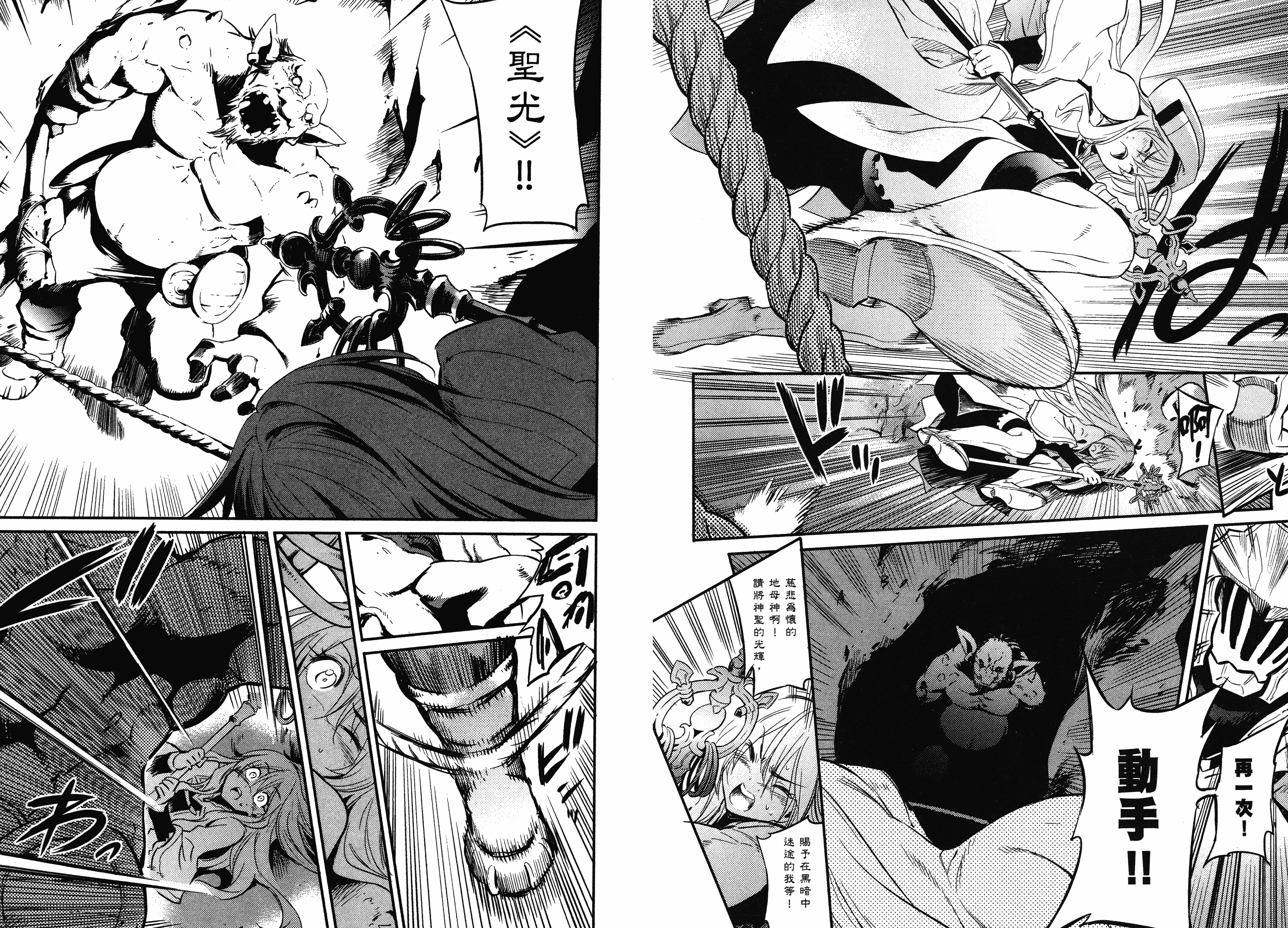 汉化版-[黒瀬浩介] ゴブリンスレイヤー 1_第2集