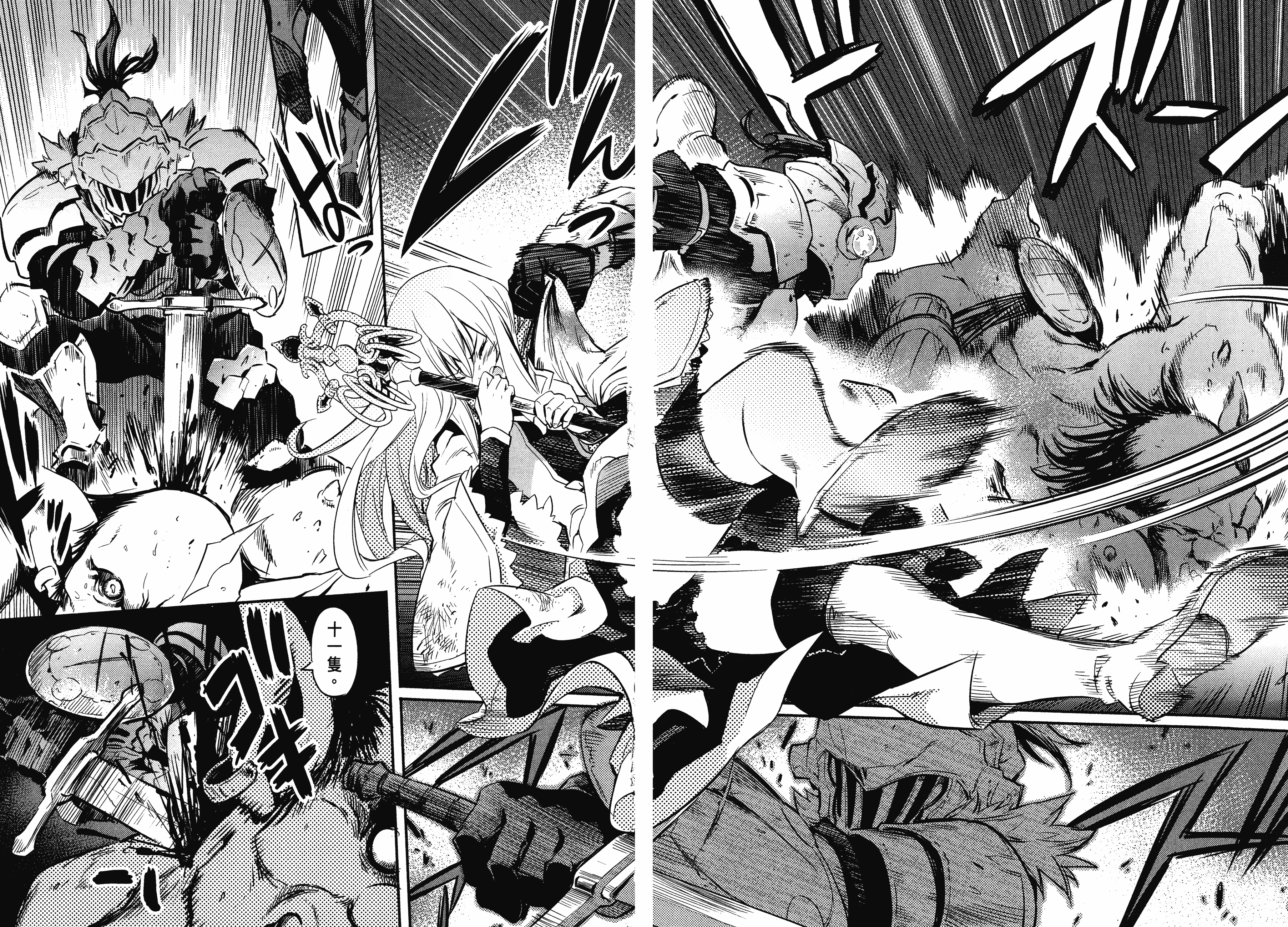 汉化版-[黒瀬浩介] ゴブリンスレイヤー 1_第2集