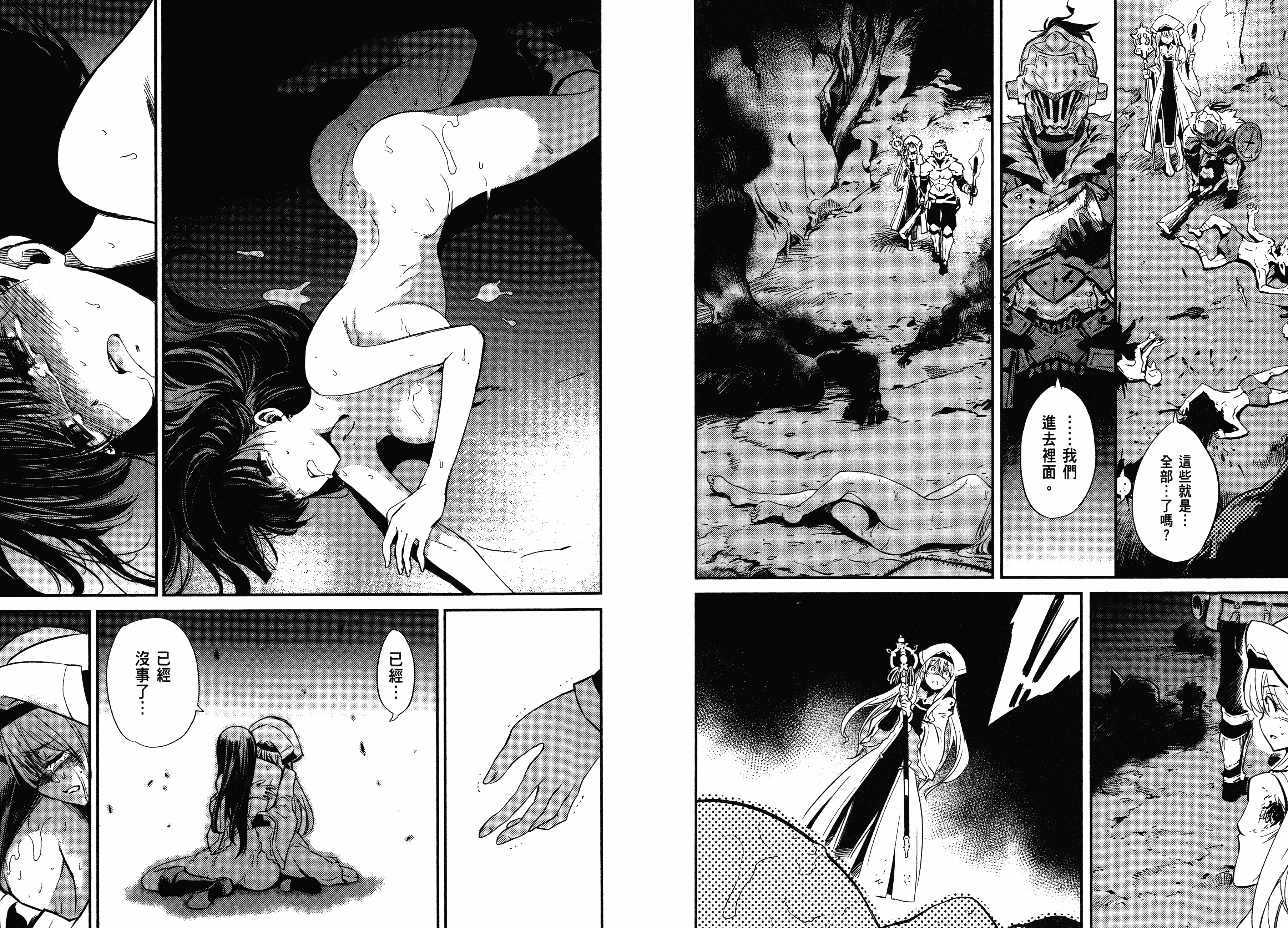 汉化版-[黒瀬浩介] ゴブリンスレイヤー 1_第2集