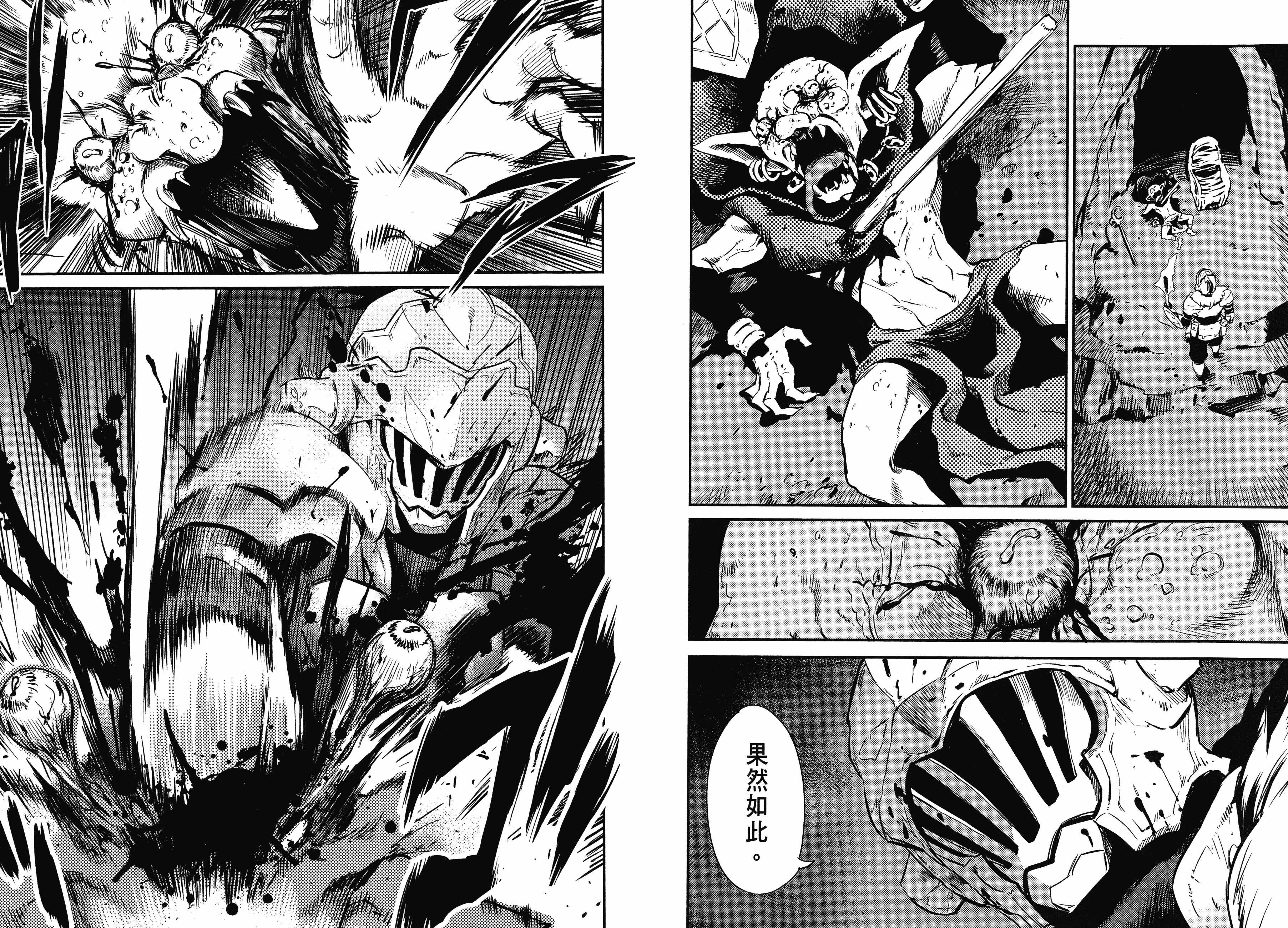 汉化版-[黒瀬浩介] ゴブリンスレイヤー 1_第2集