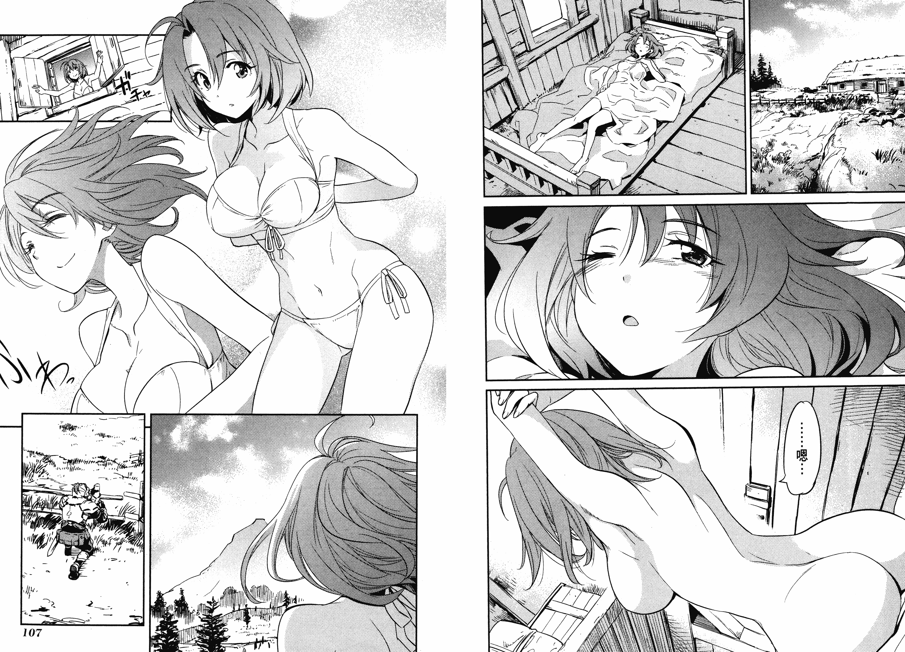 汉化版-[黒瀬浩介] ゴブリンスレイヤー 1_第3集