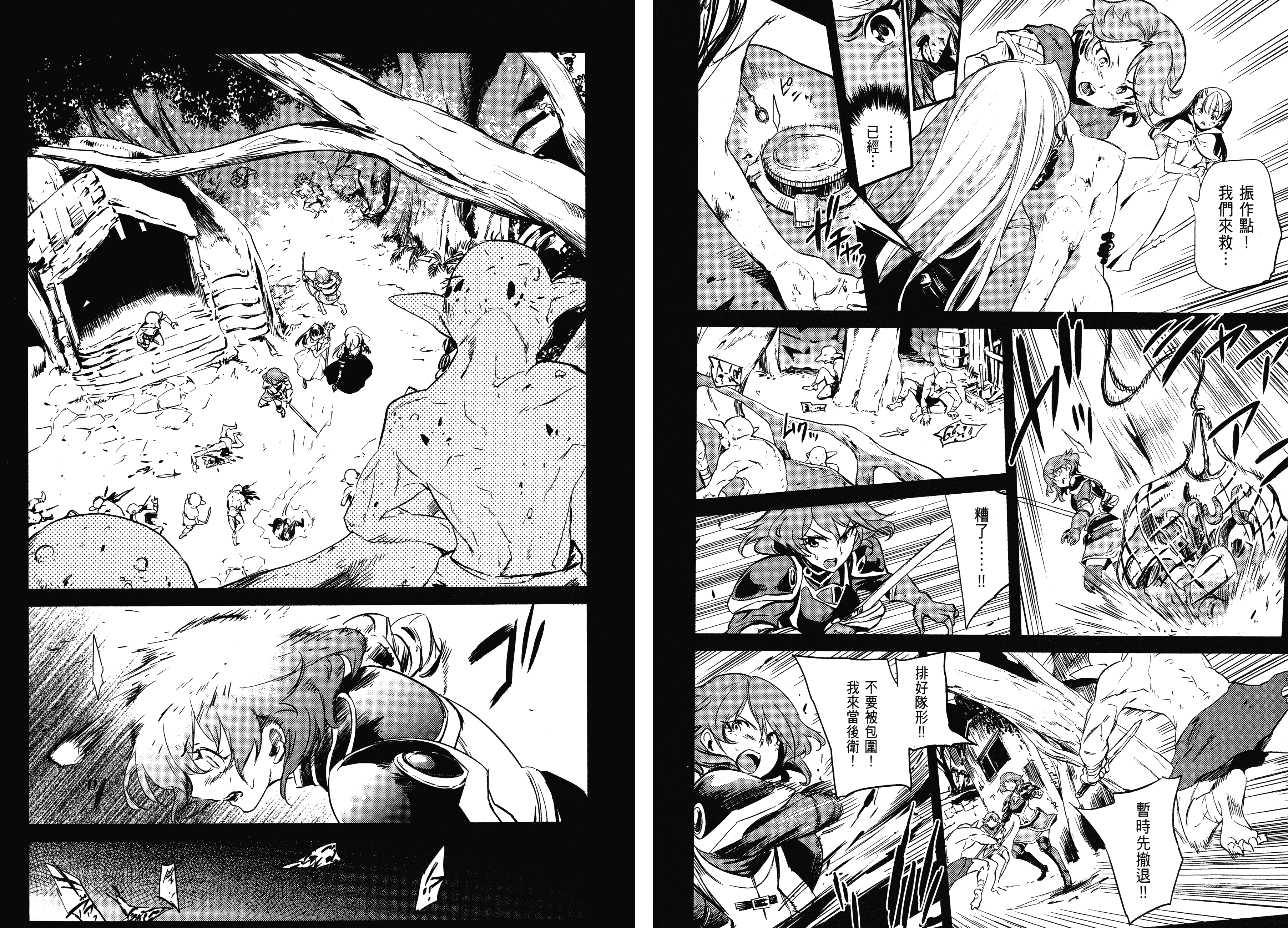 汉化版-[黒瀬浩介] ゴブリンスレイヤー 1_第4集