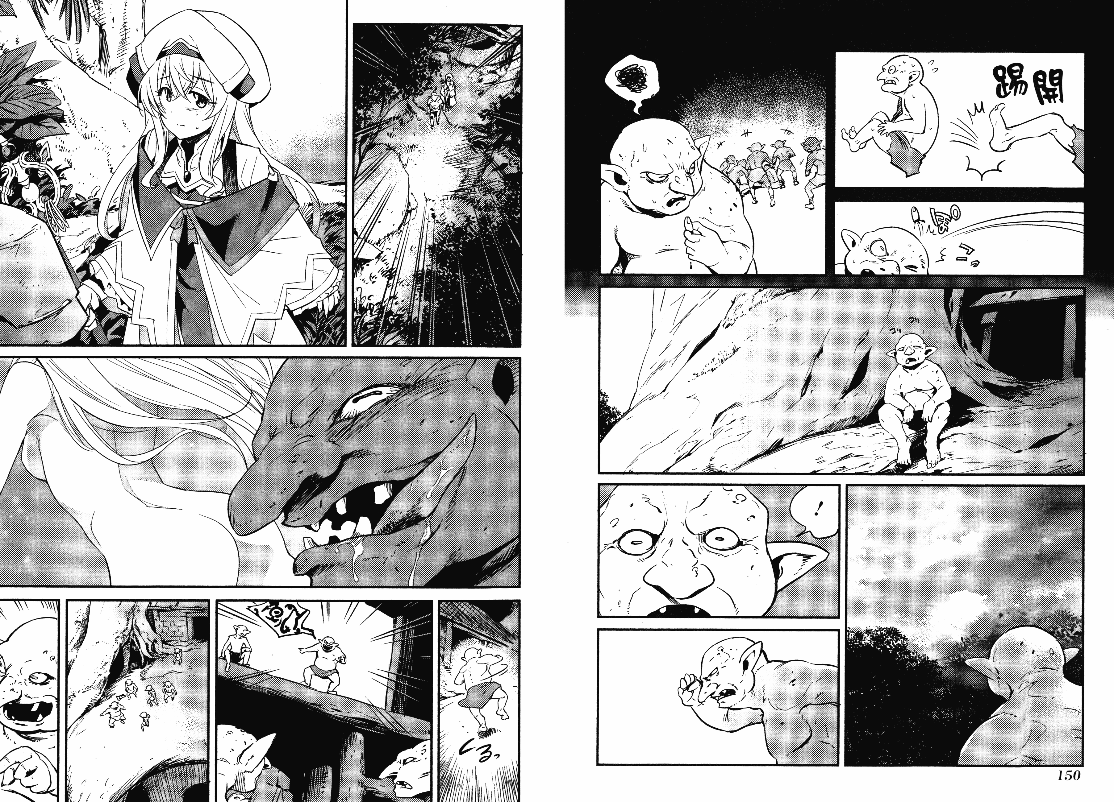 汉化版-[黒瀬浩介] ゴブリンスレイヤー 1_第4集