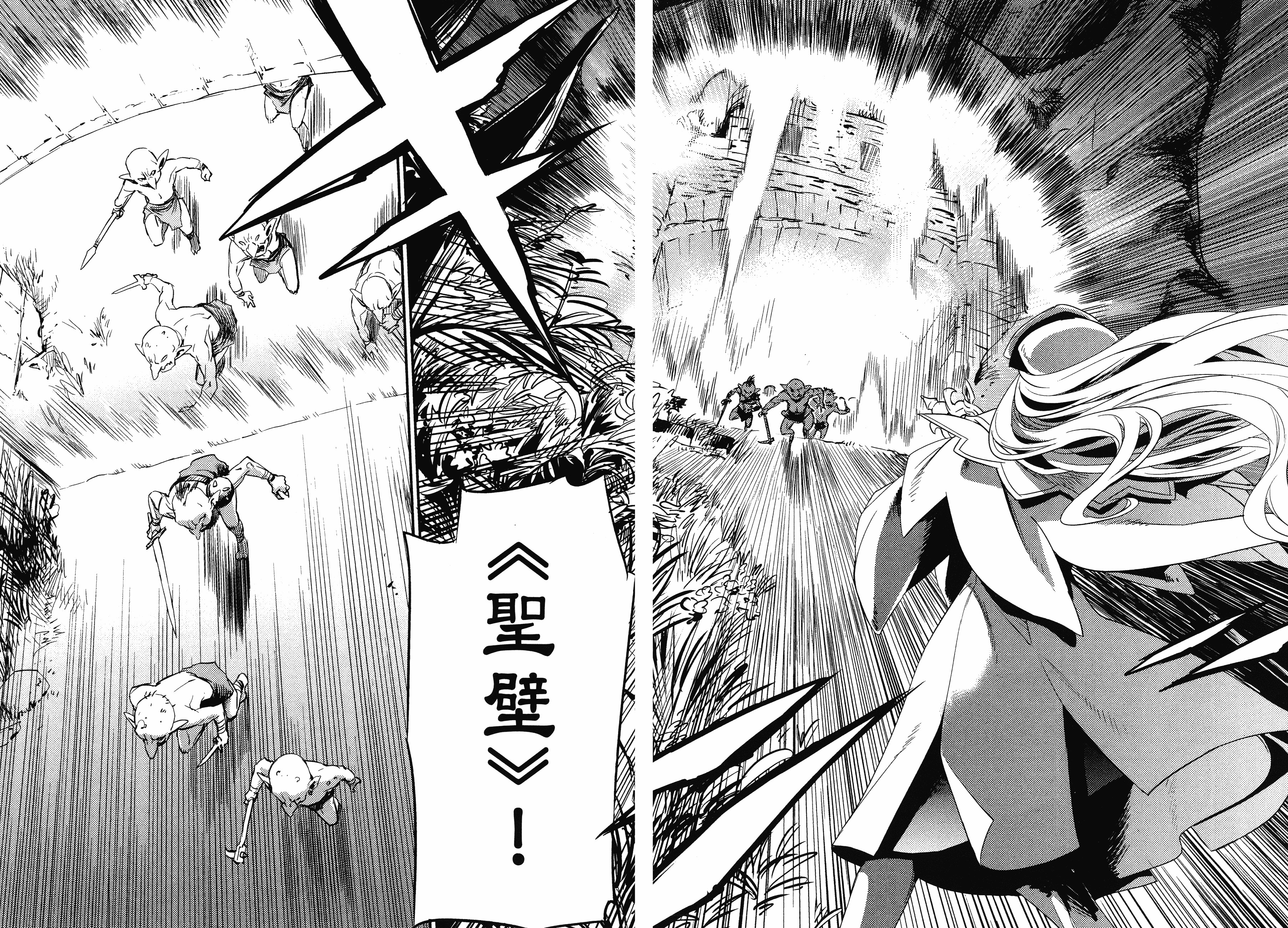 汉化版-[黒瀬浩介] ゴブリンスレイヤー 1_第4集