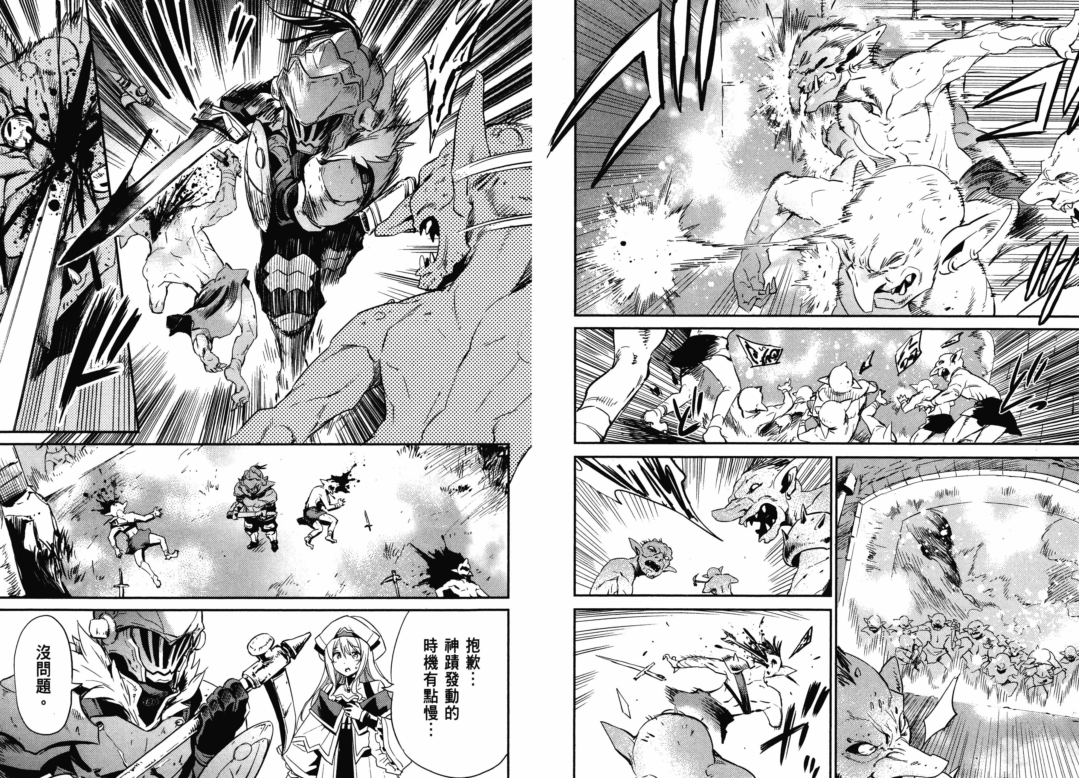 汉化版-[黒瀬浩介] ゴブリンスレイヤー 1_第4集