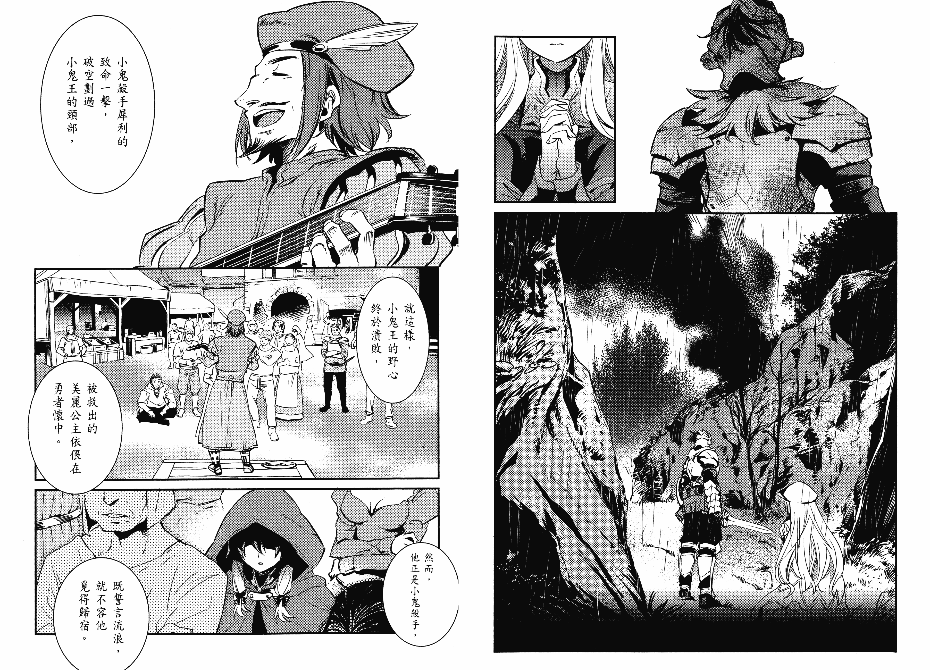 汉化版-[黒瀬浩介] ゴブリンスレイヤー 1_第4集