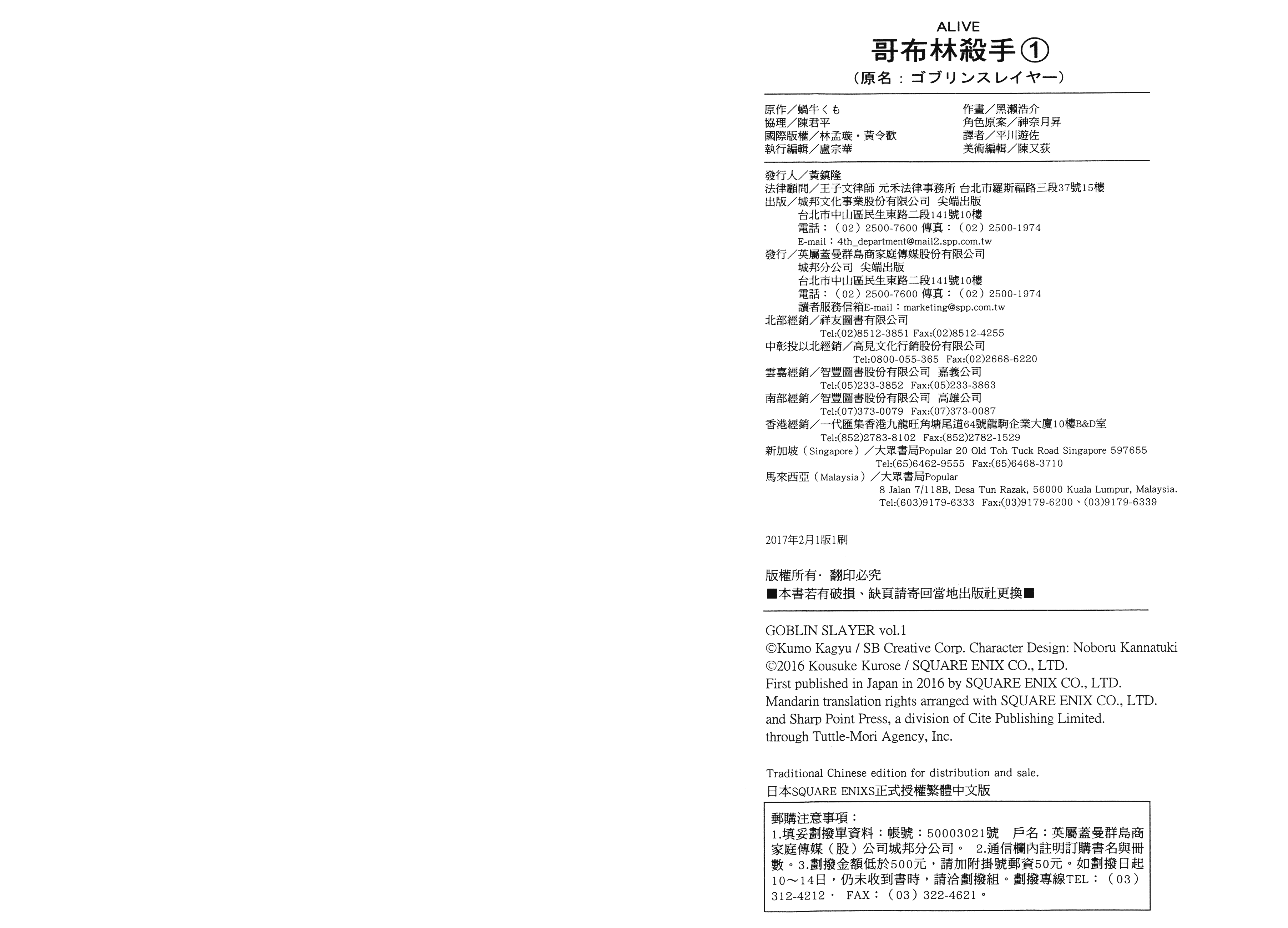 汉化版-[黒瀬浩介] ゴブリンスレイヤー 1_第4集