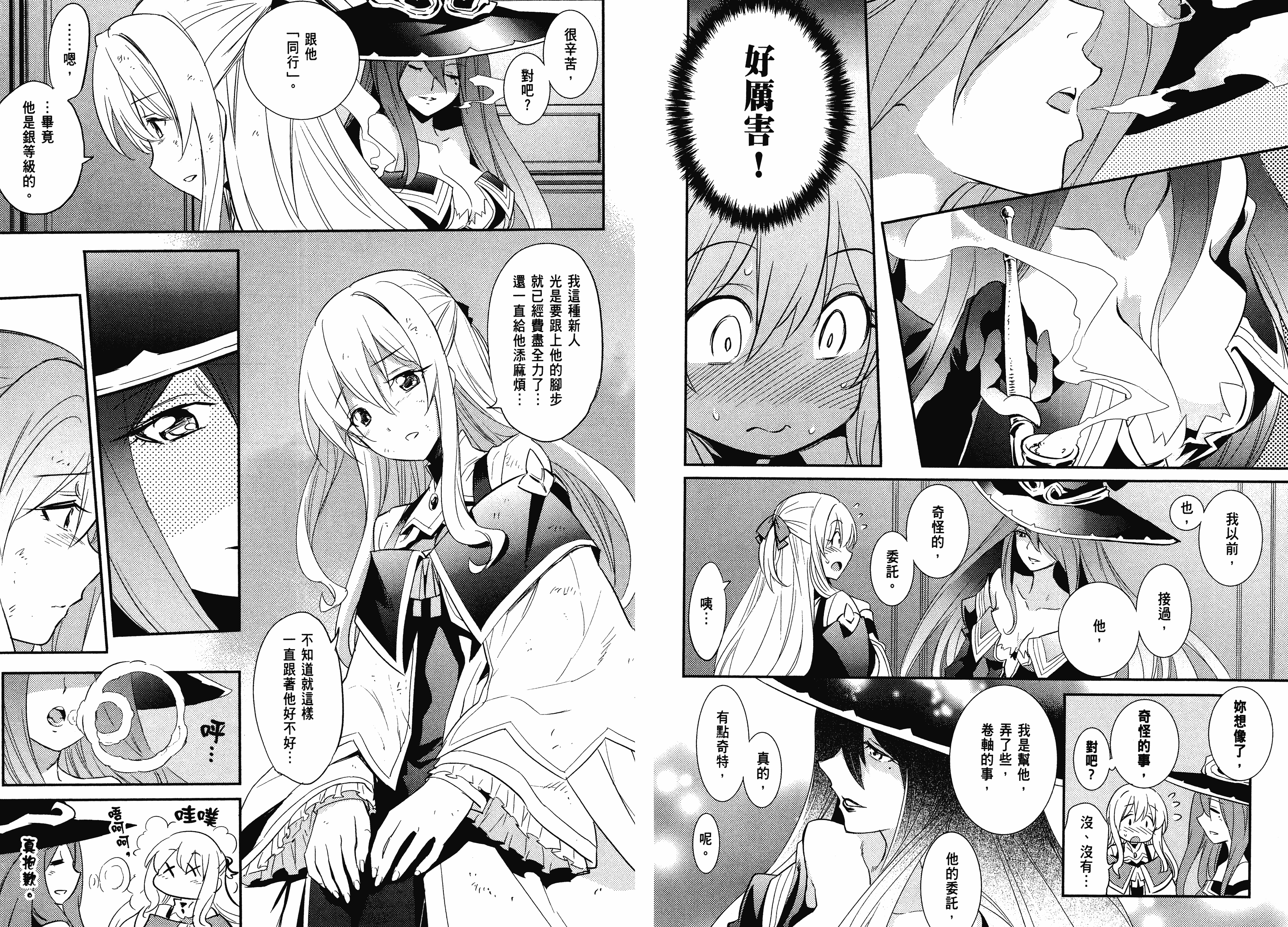 汉化版-[黒瀬浩介] ゴブリンスレイヤー 2_第1集