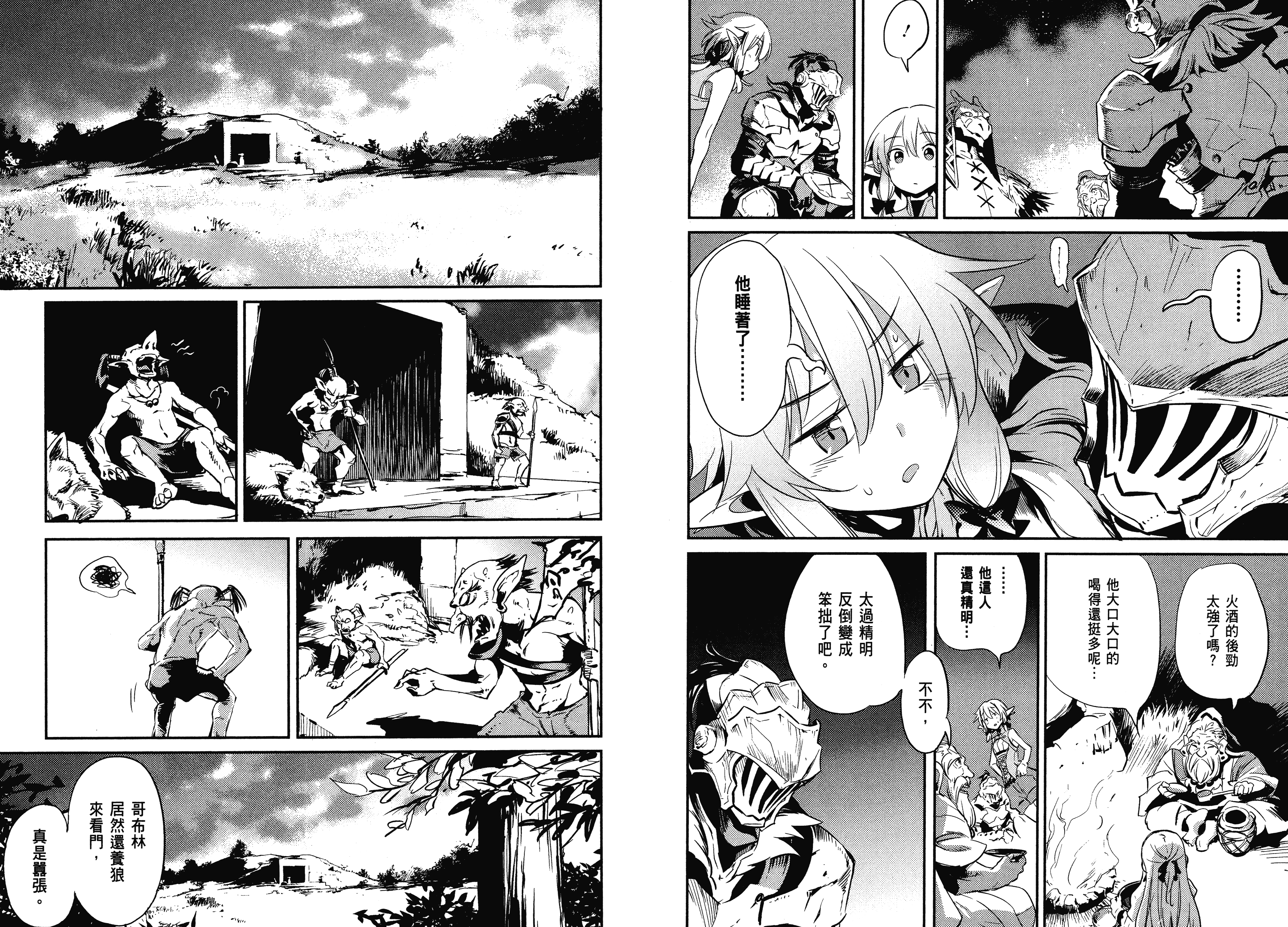 汉化版-[黒瀬浩介] ゴブリンスレイヤー 2_第2集