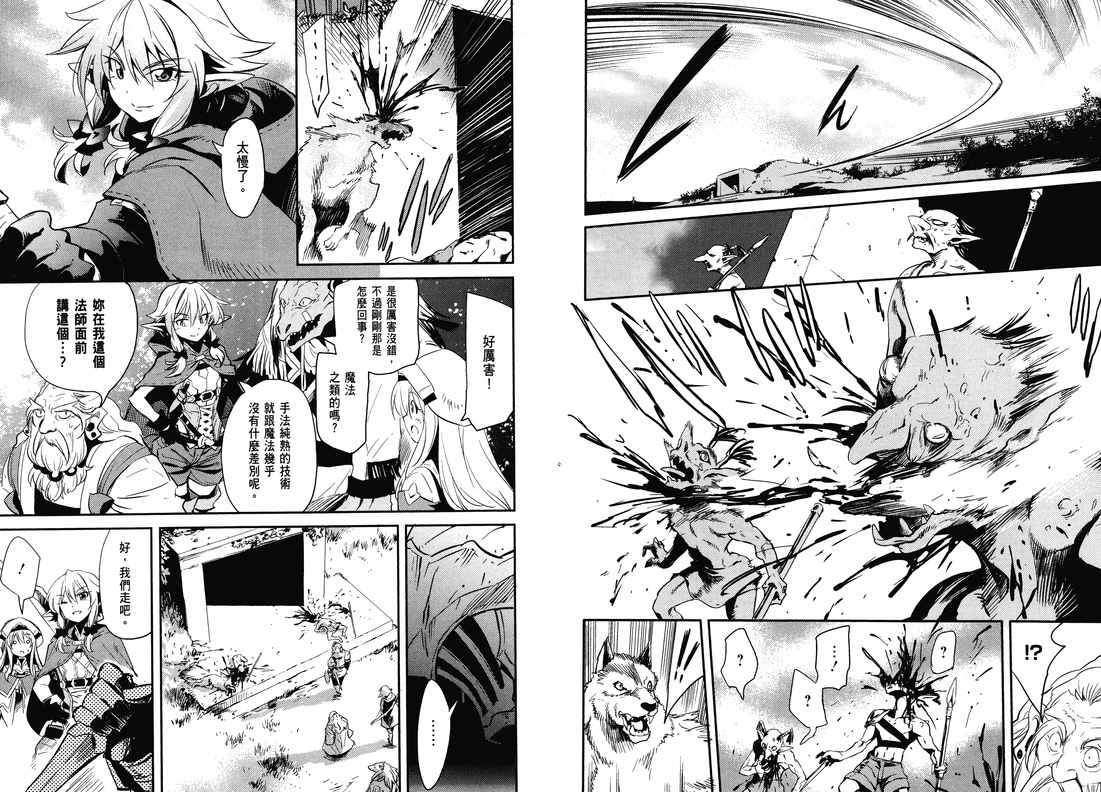 汉化版-[黒瀬浩介] ゴブリンスレイヤー 2_第2集