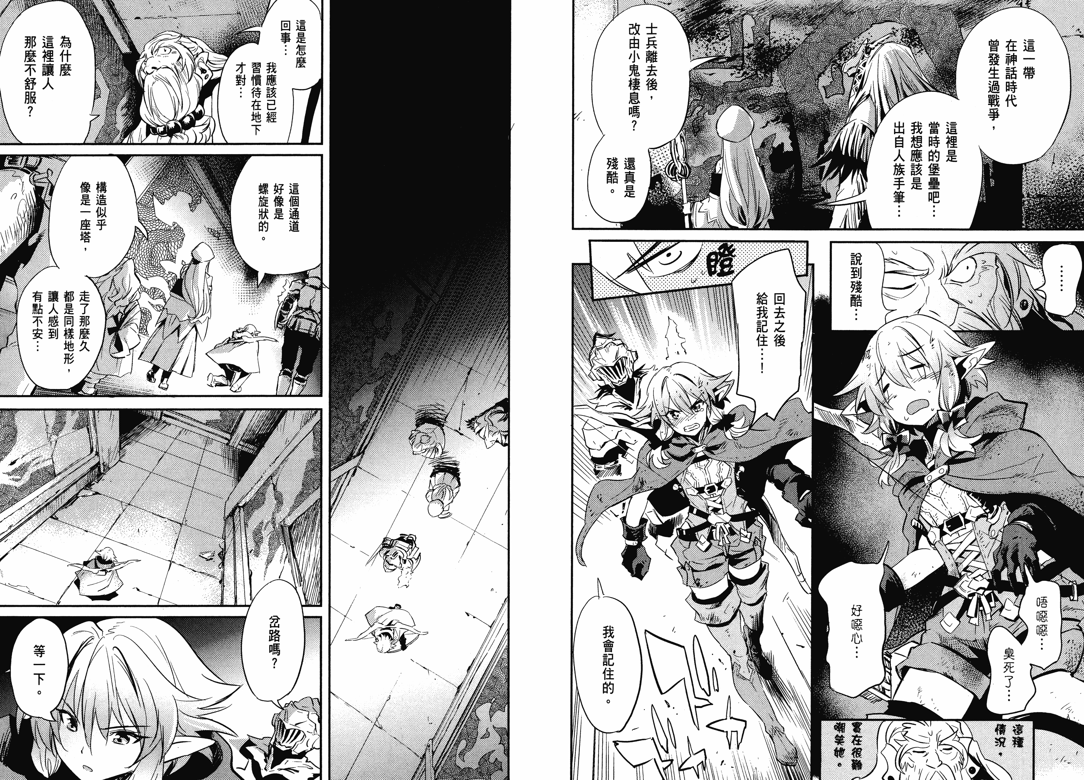 汉化版-[黒瀬浩介] ゴブリンスレイヤー 2_第2集