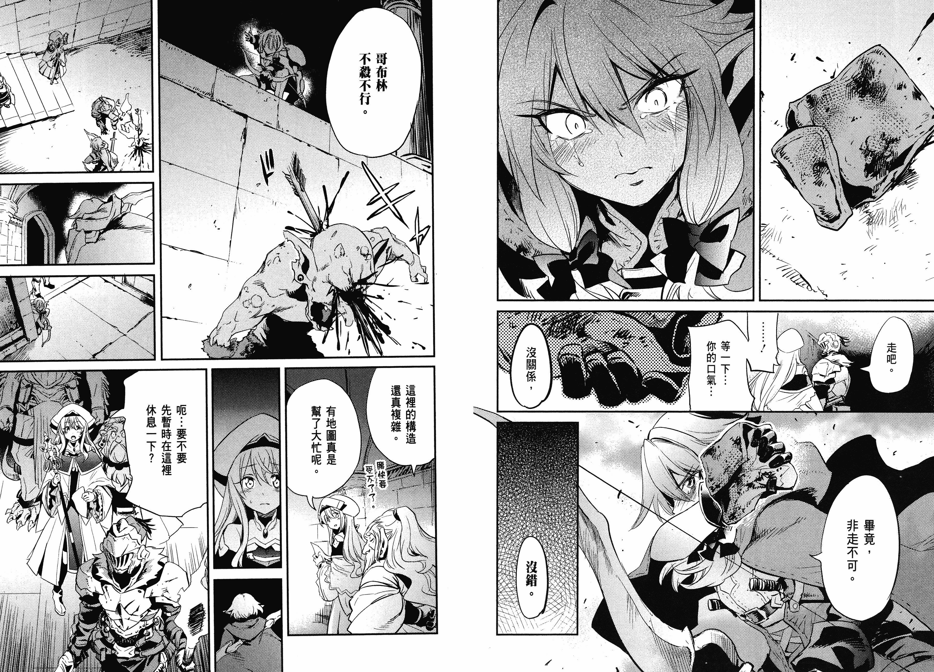 汉化版-[黒瀬浩介] ゴブリンスレイヤー 2_第2集