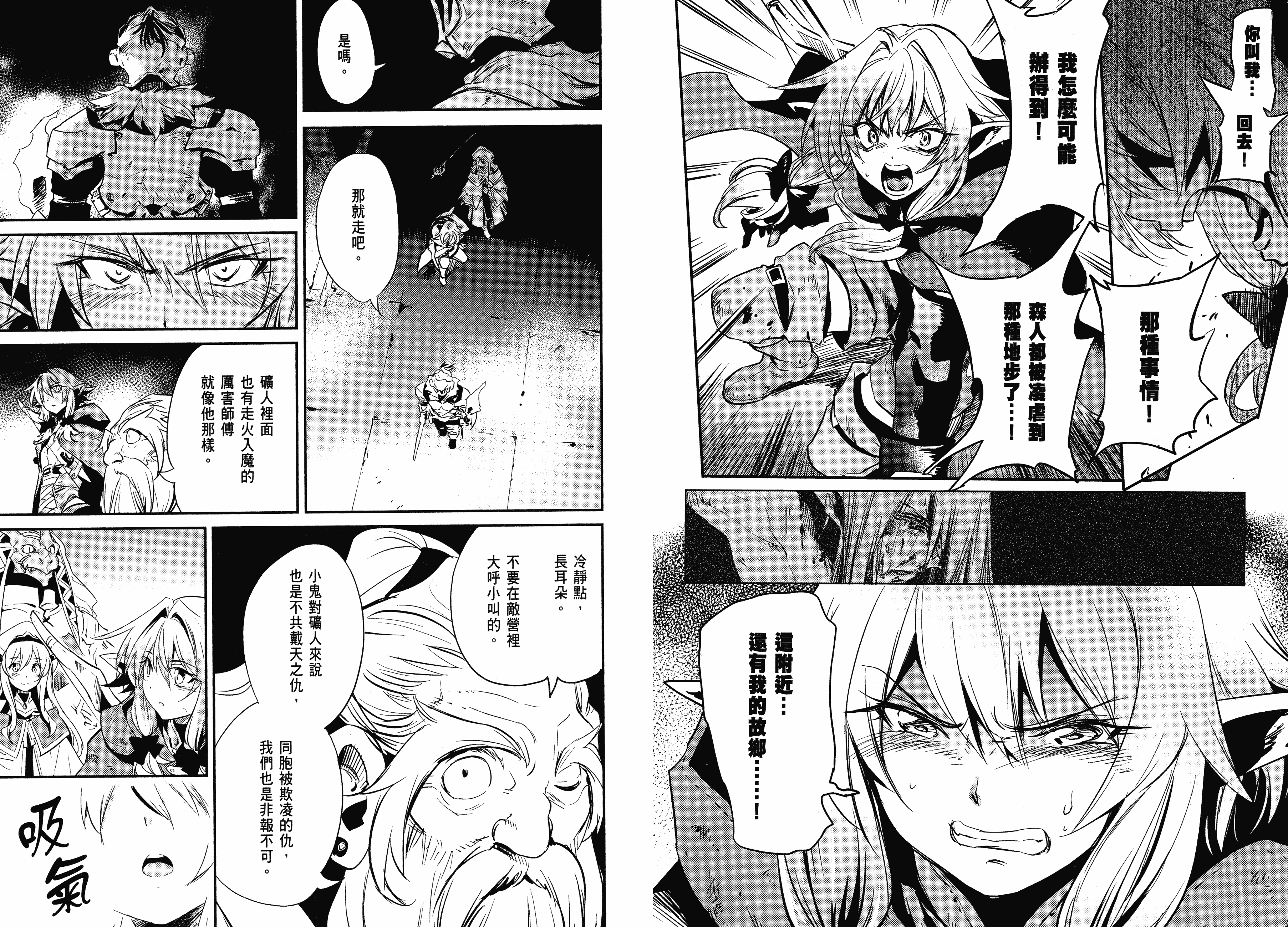 汉化版-[黒瀬浩介] ゴブリンスレイヤー 2_第2集