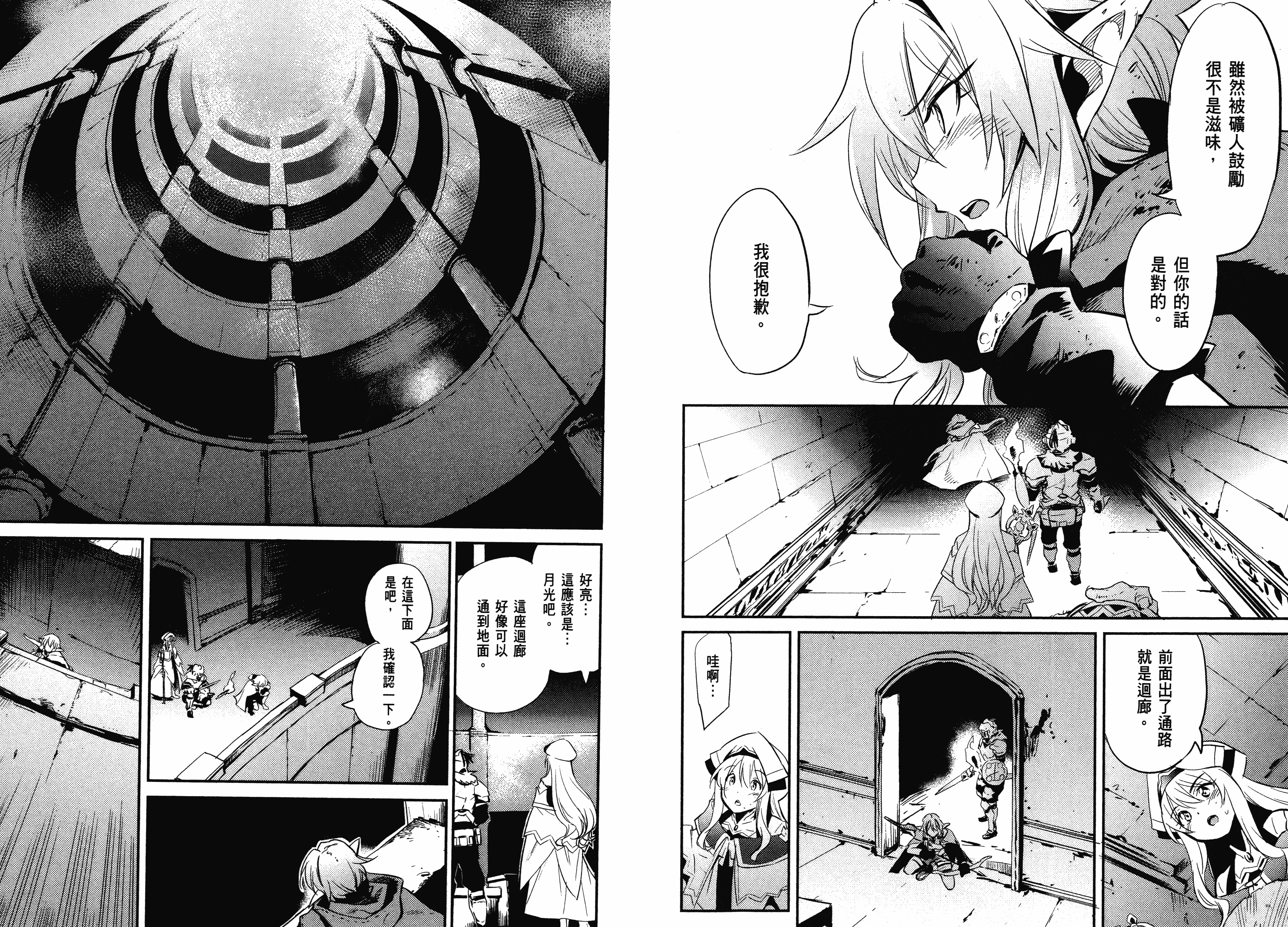 汉化版-[黒瀬浩介] ゴブリンスレイヤー 2_第2集
