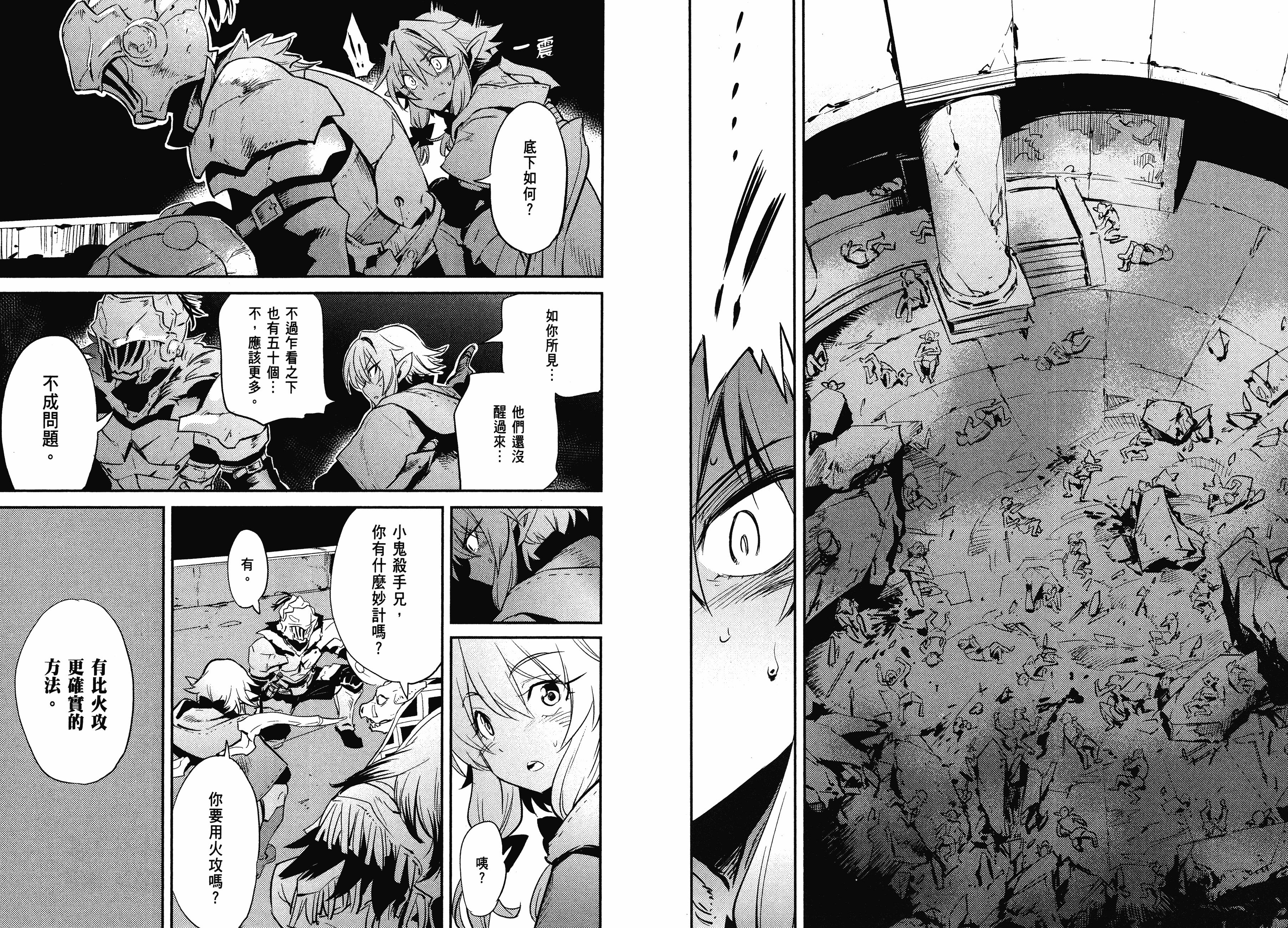 汉化版-[黒瀬浩介] ゴブリンスレイヤー 2_第2集