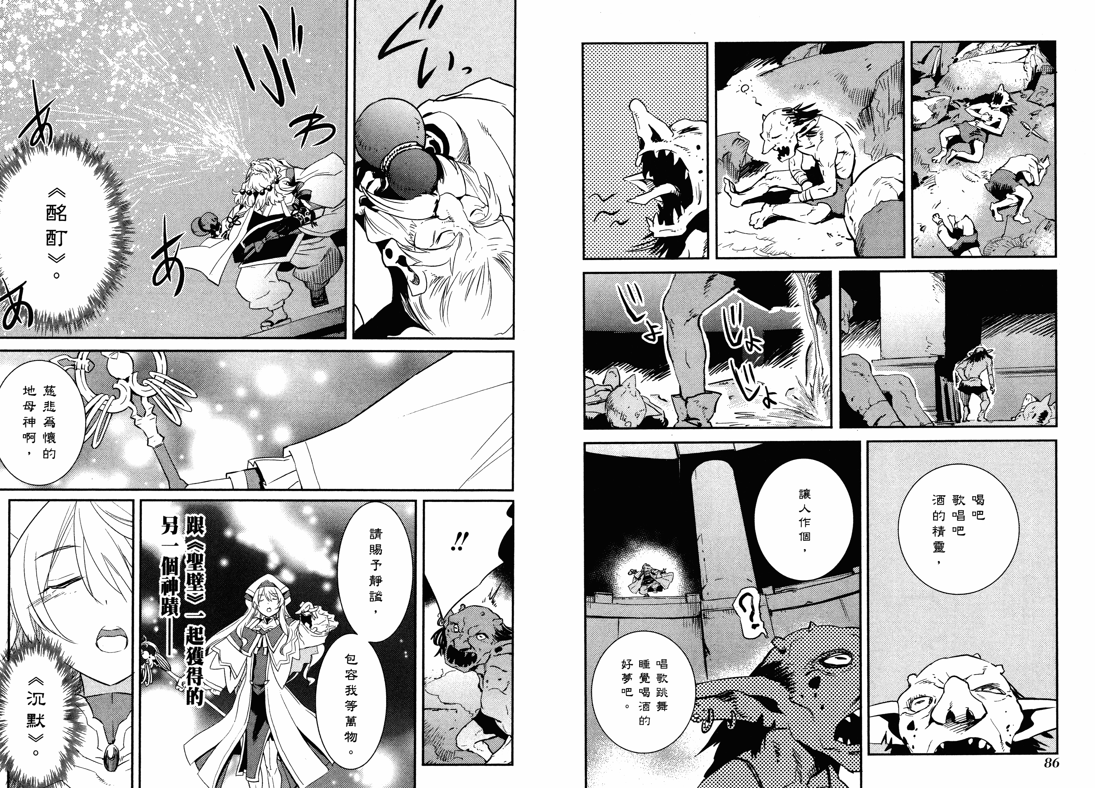汉化版-[黒瀬浩介] ゴブリンスレイヤー 2_第2集