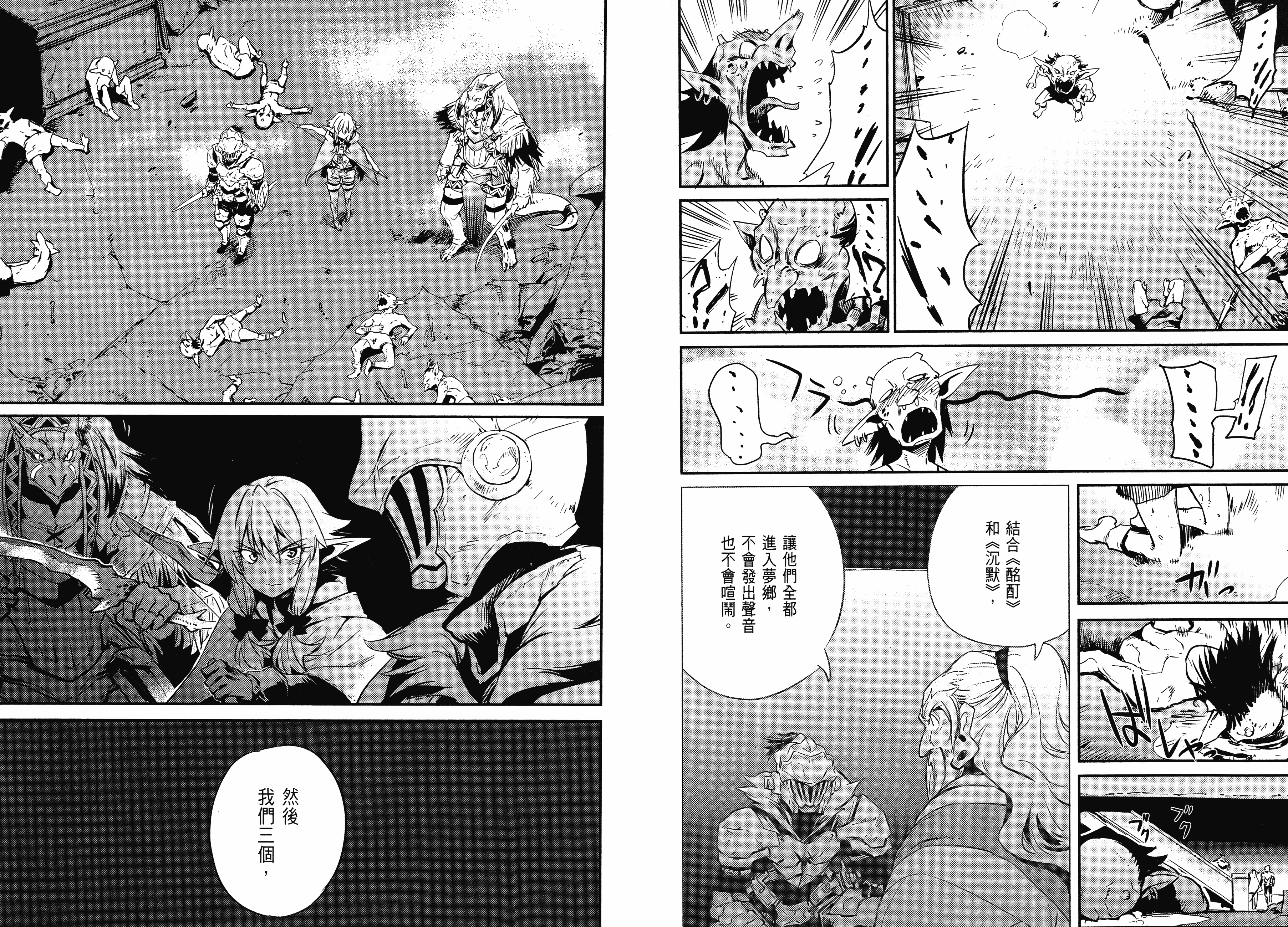 汉化版-[黒瀬浩介] ゴブリンスレイヤー 2_第2集