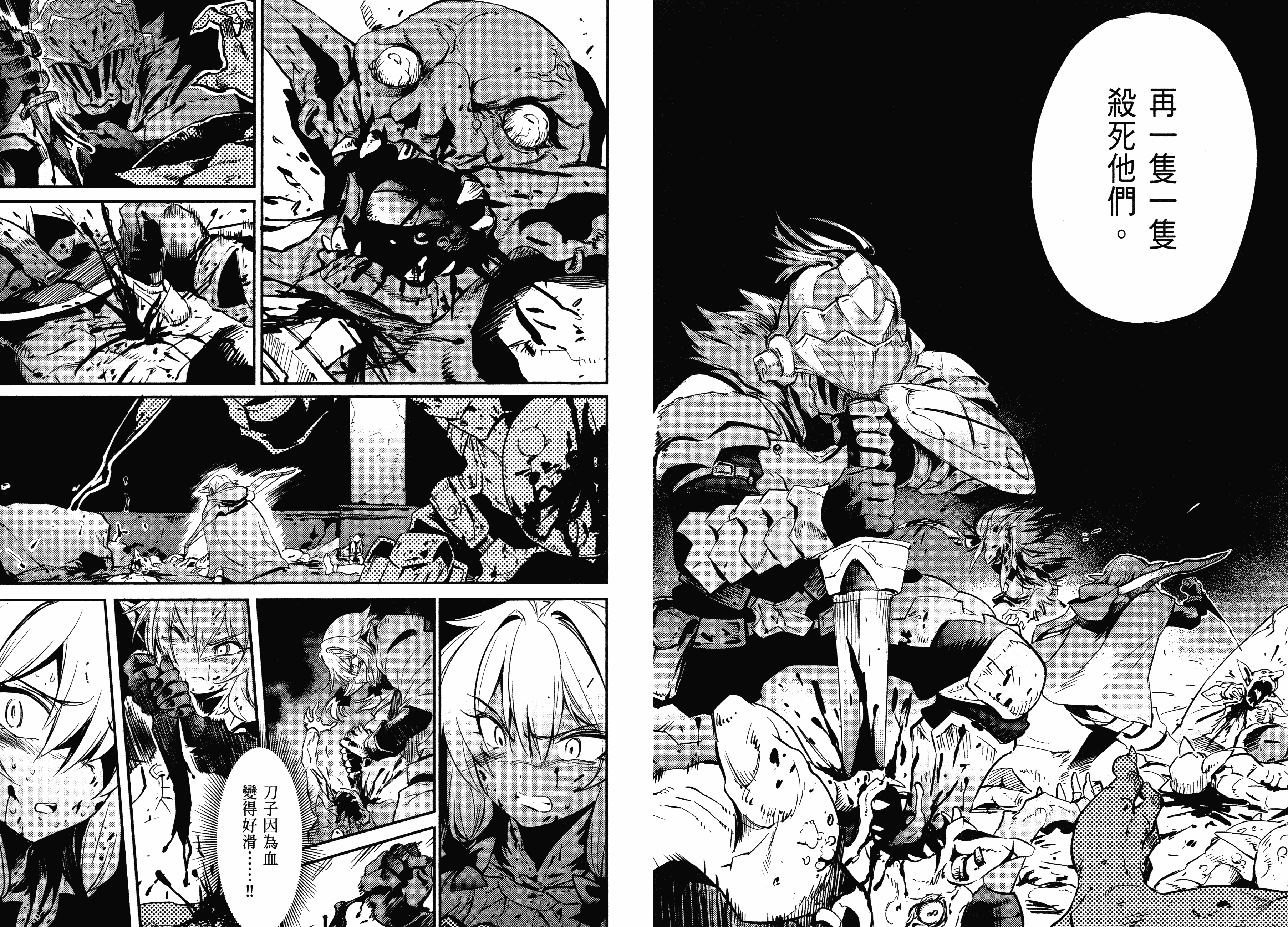 汉化版-[黒瀬浩介] ゴブリンスレイヤー 2_第2集