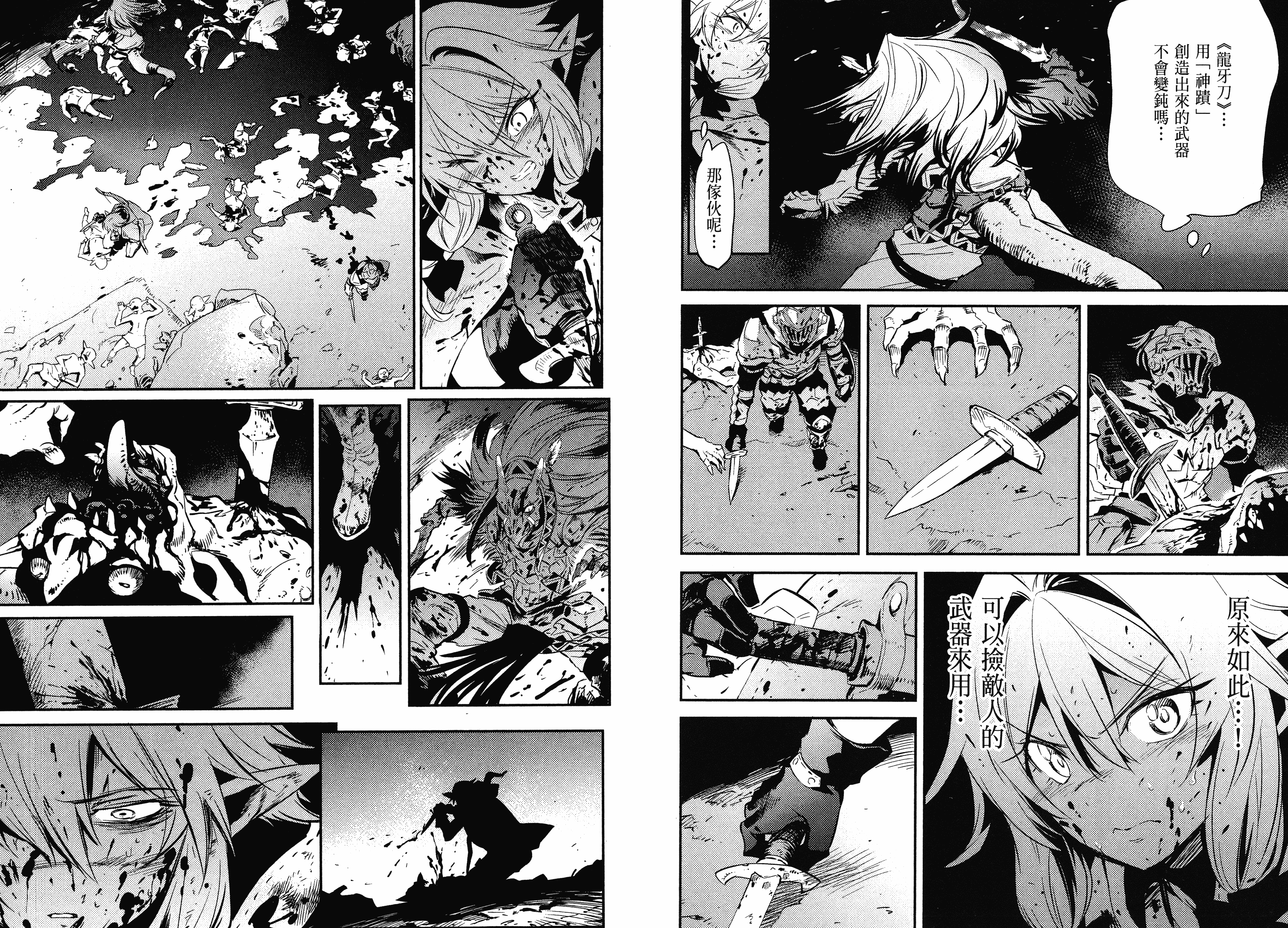 汉化版-[黒瀬浩介] ゴブリンスレイヤー 2_第2集