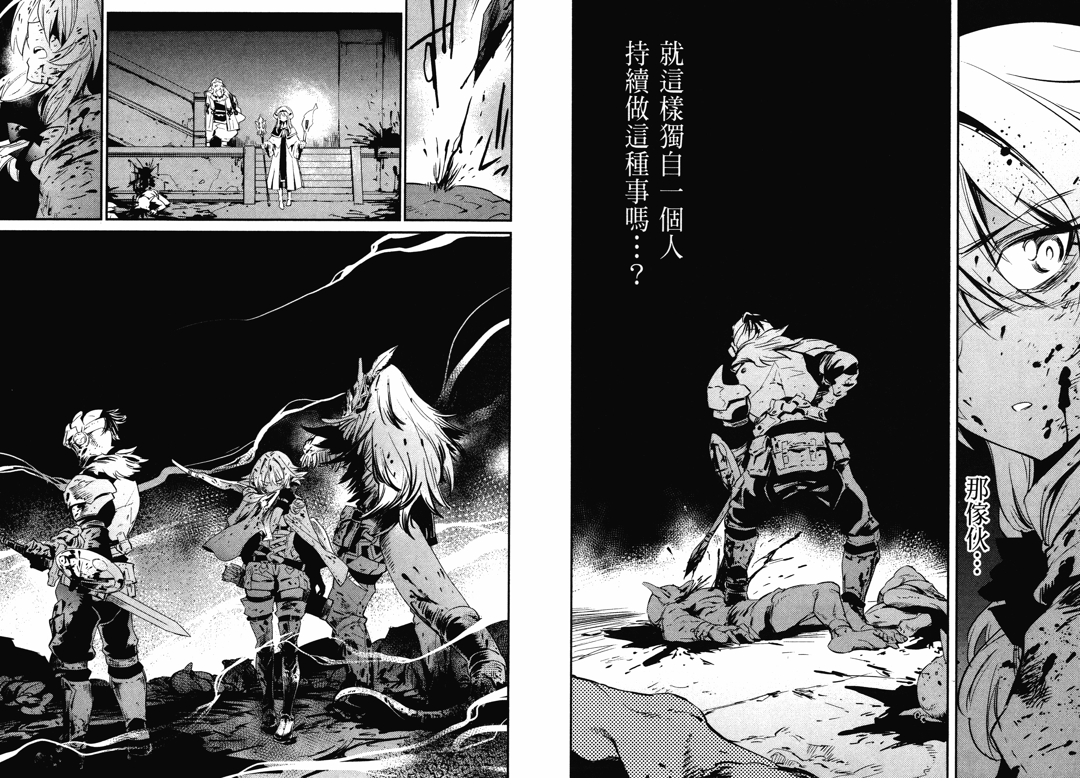 汉化版-[黒瀬浩介] ゴブリンスレイヤー 2_第2集