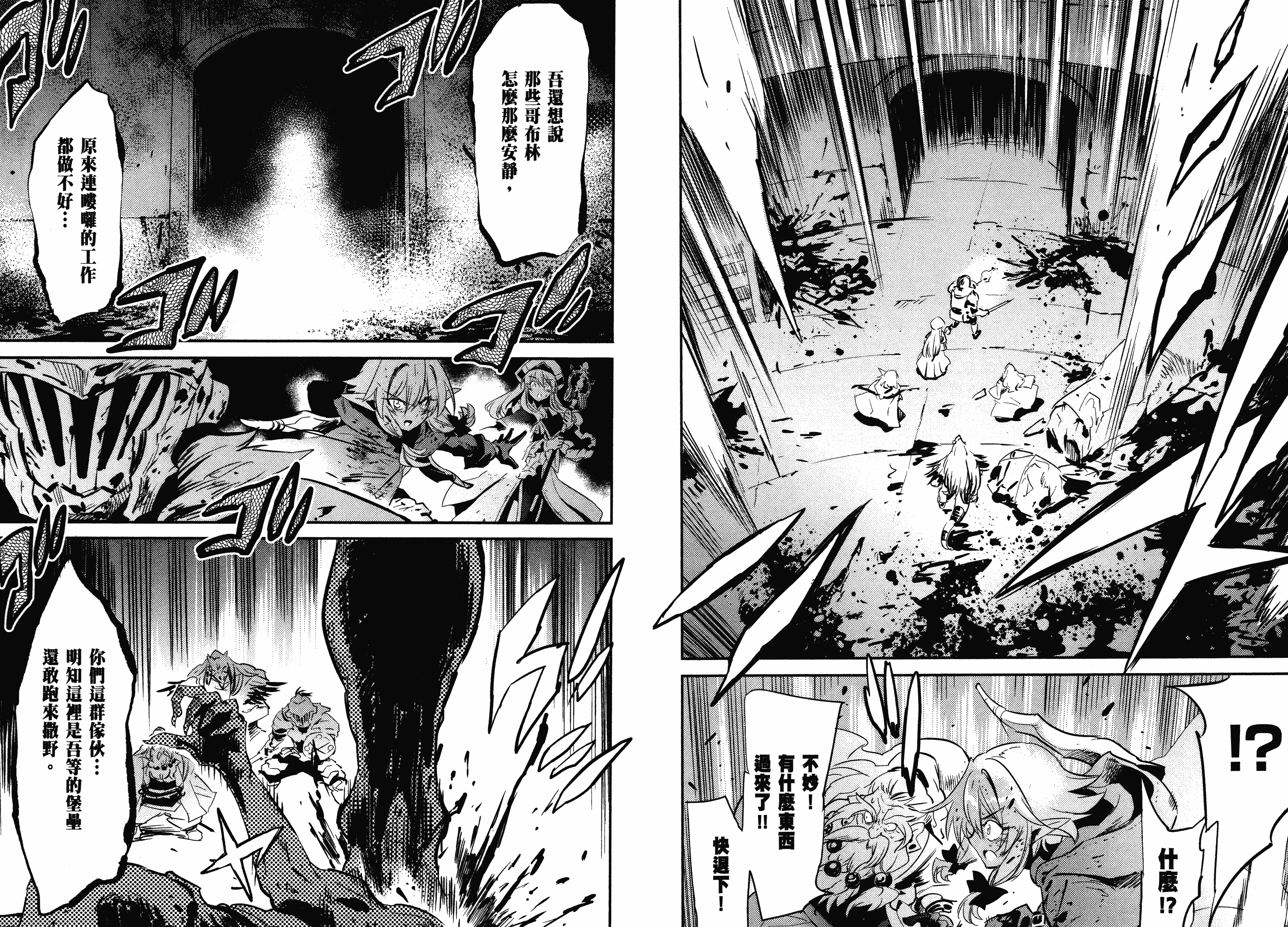 汉化版-[黒瀬浩介] ゴブリンスレイヤー 2_第3集