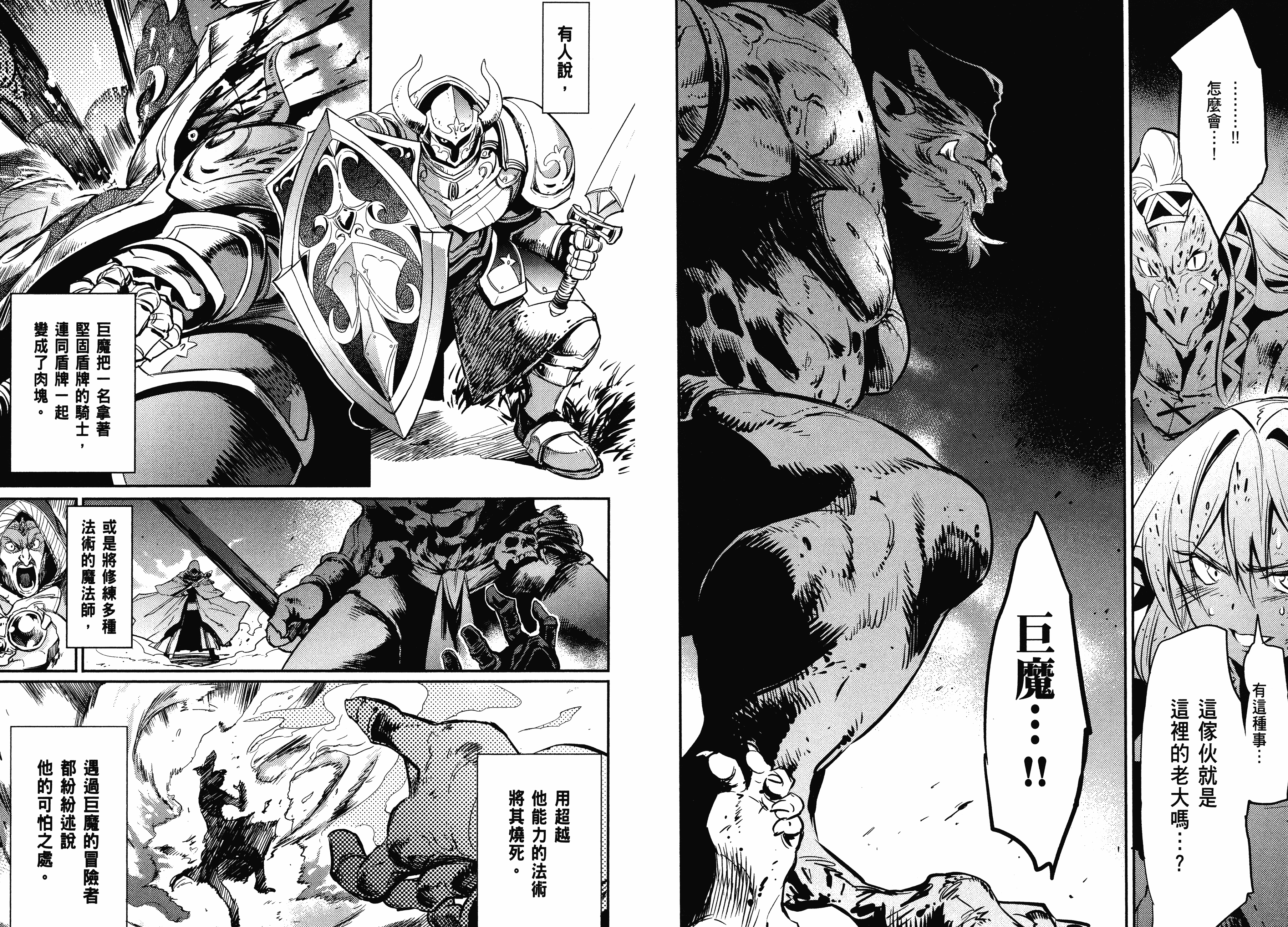 汉化版-[黒瀬浩介] ゴブリンスレイヤー 2_第3集