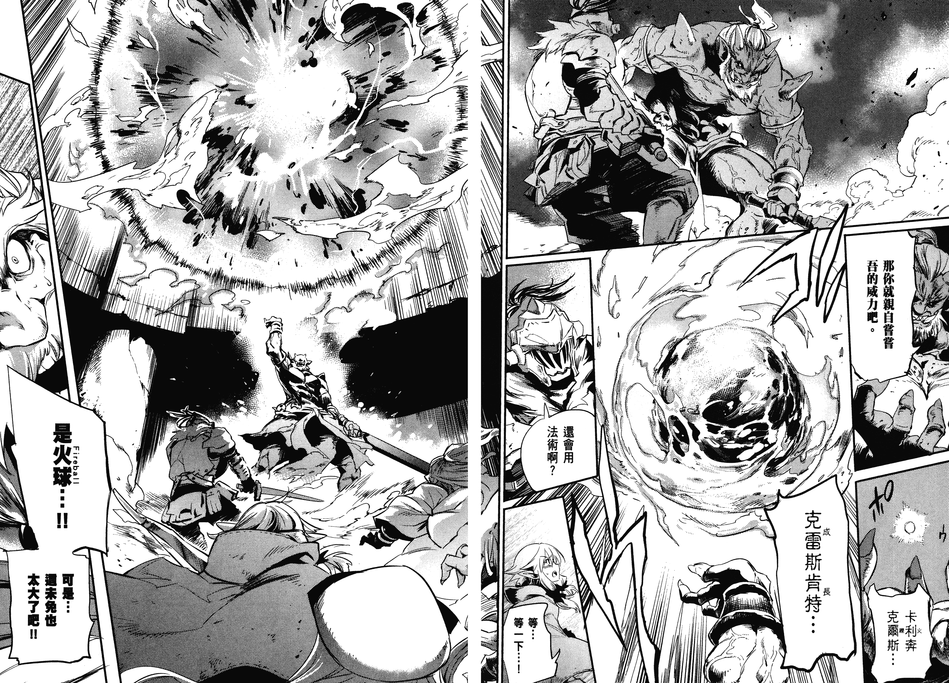 汉化版-[黒瀬浩介] ゴブリンスレイヤー 2_第3集