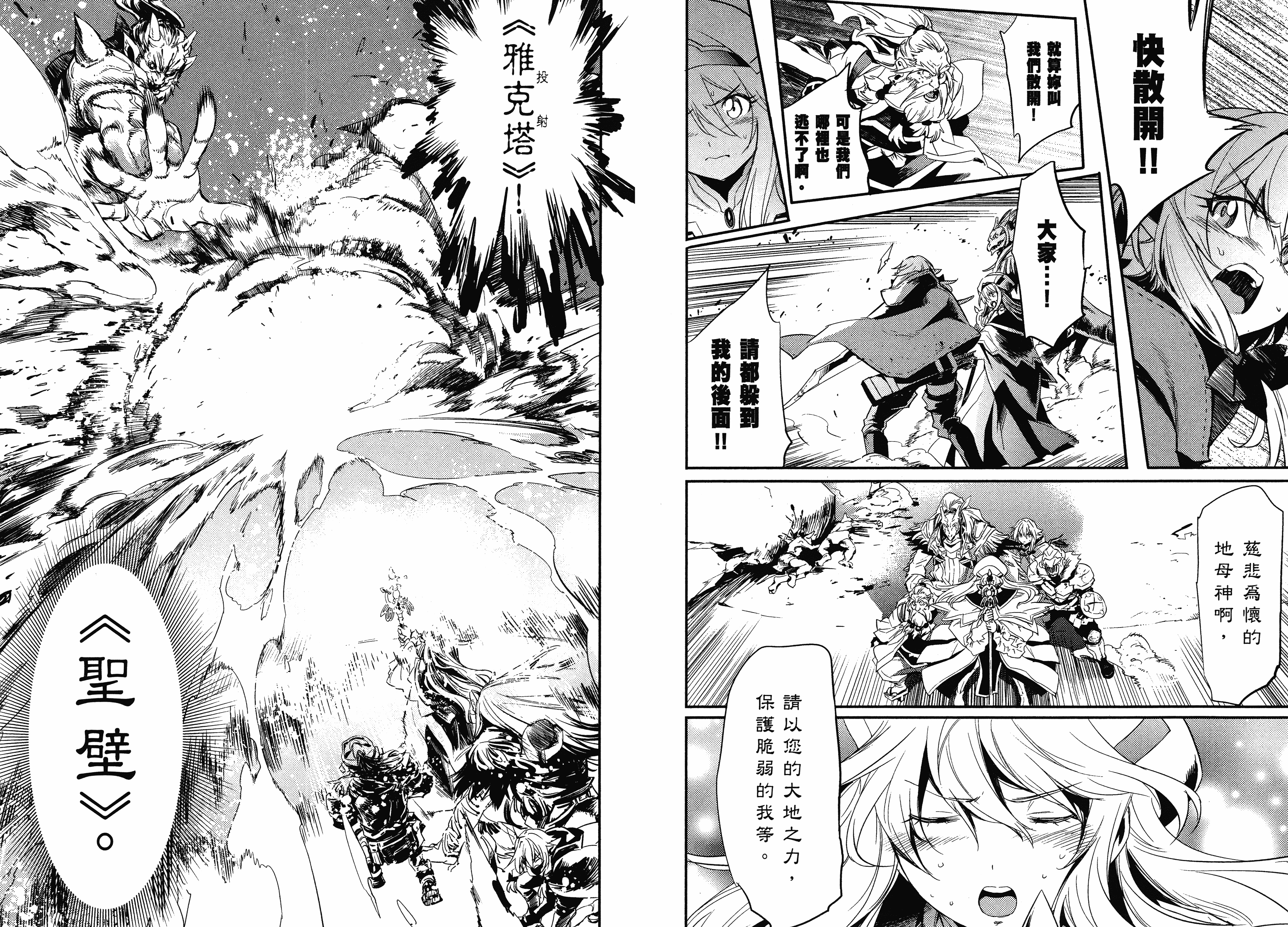 汉化版-[黒瀬浩介] ゴブリンスレイヤー 2_第3集