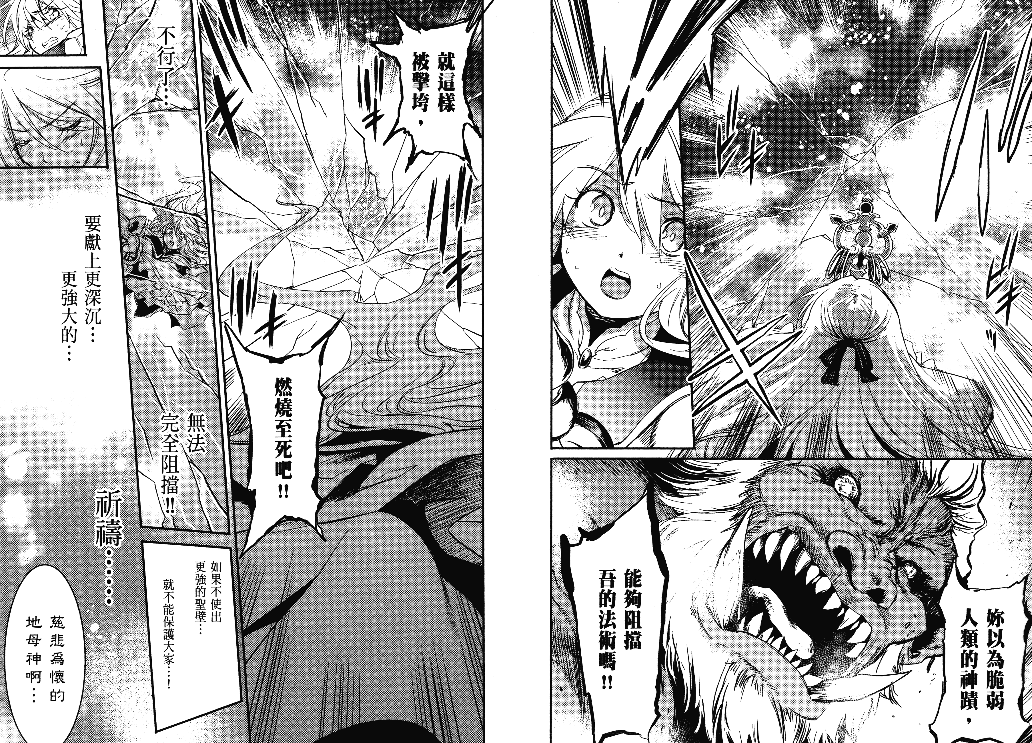 汉化版-[黒瀬浩介] ゴブリンスレイヤー 2_第3集