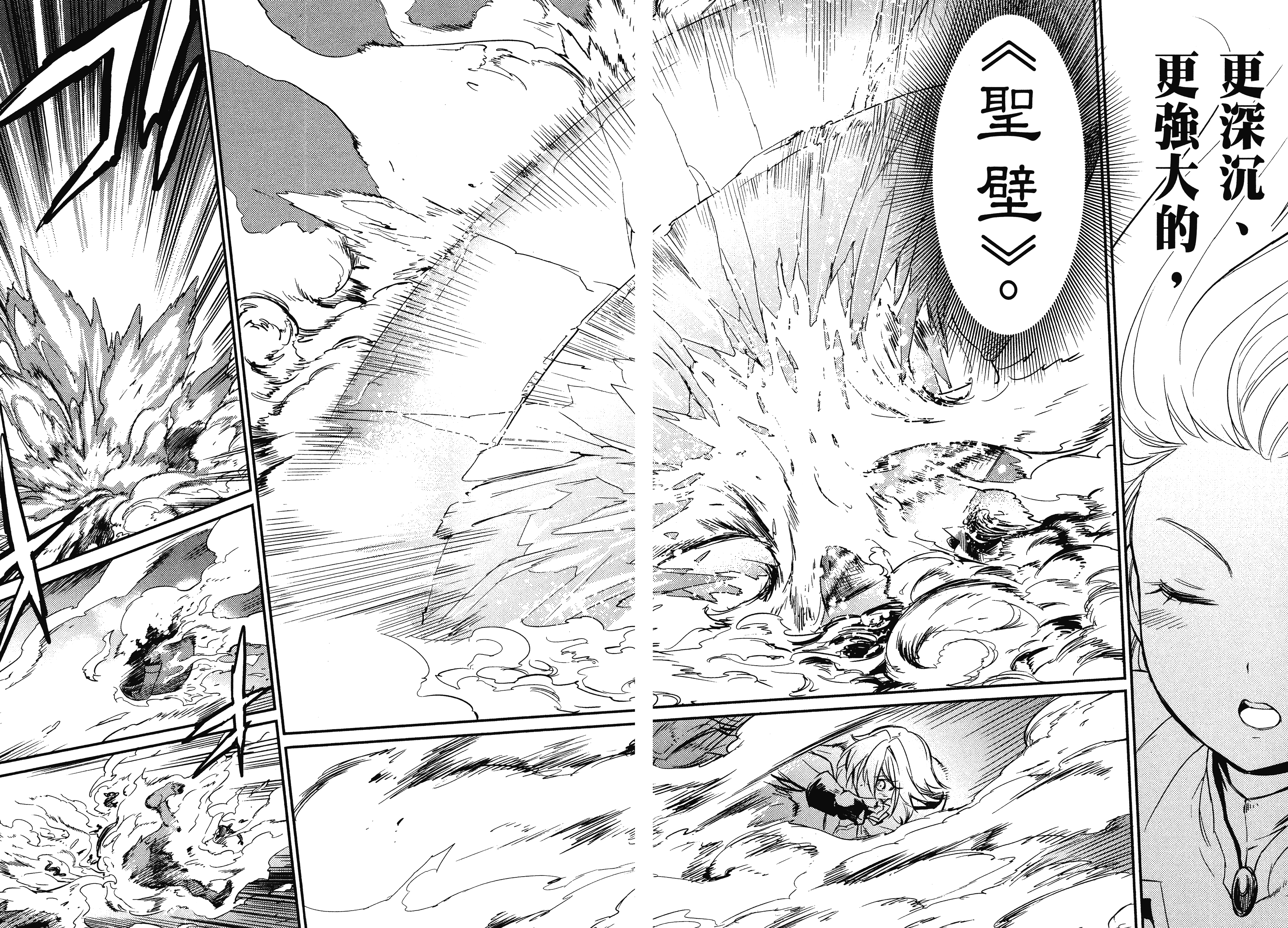 汉化版-[黒瀬浩介] ゴブリンスレイヤー 2_第3集