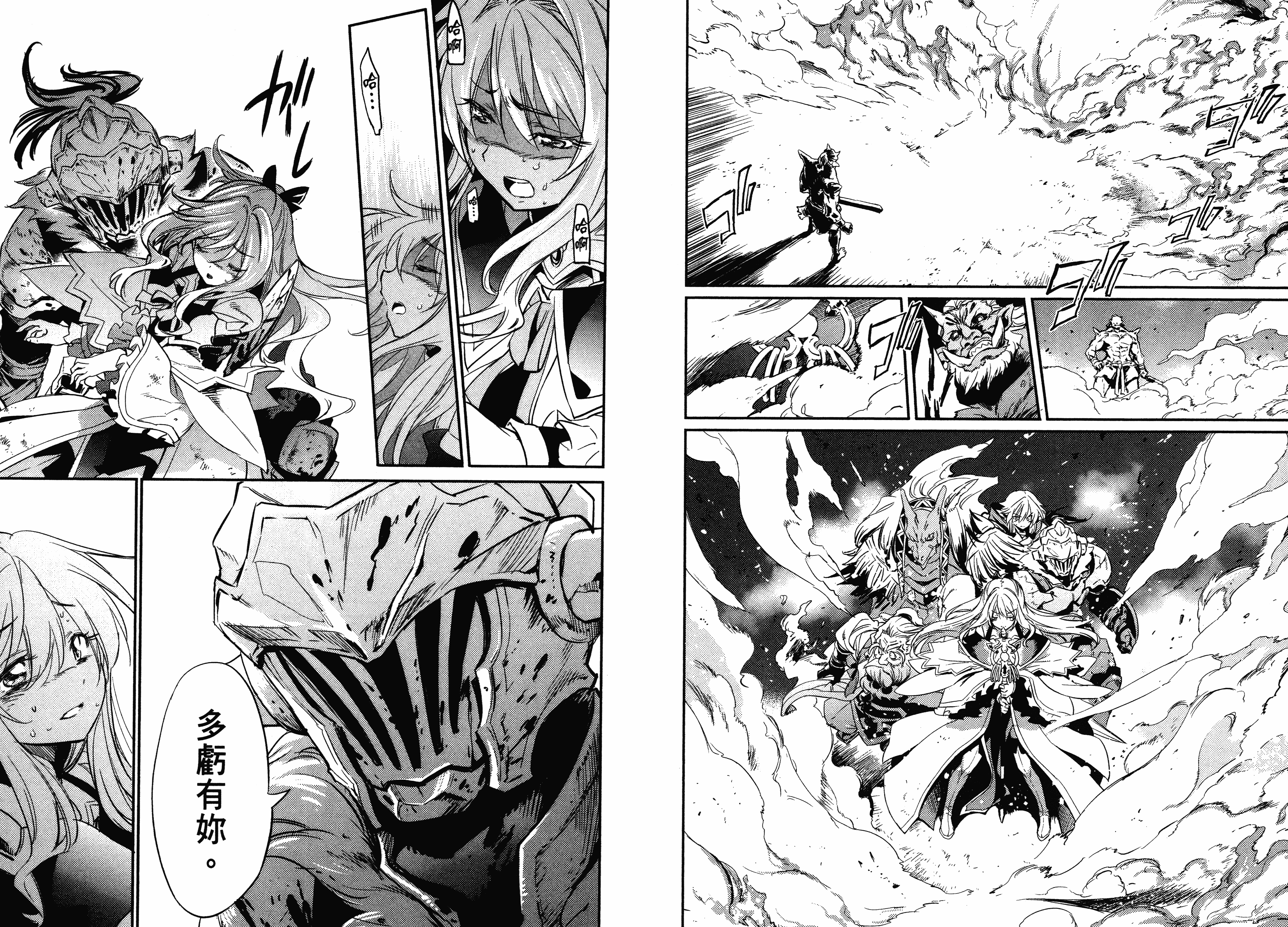 汉化版-[黒瀬浩介] ゴブリンスレイヤー 2_第3集