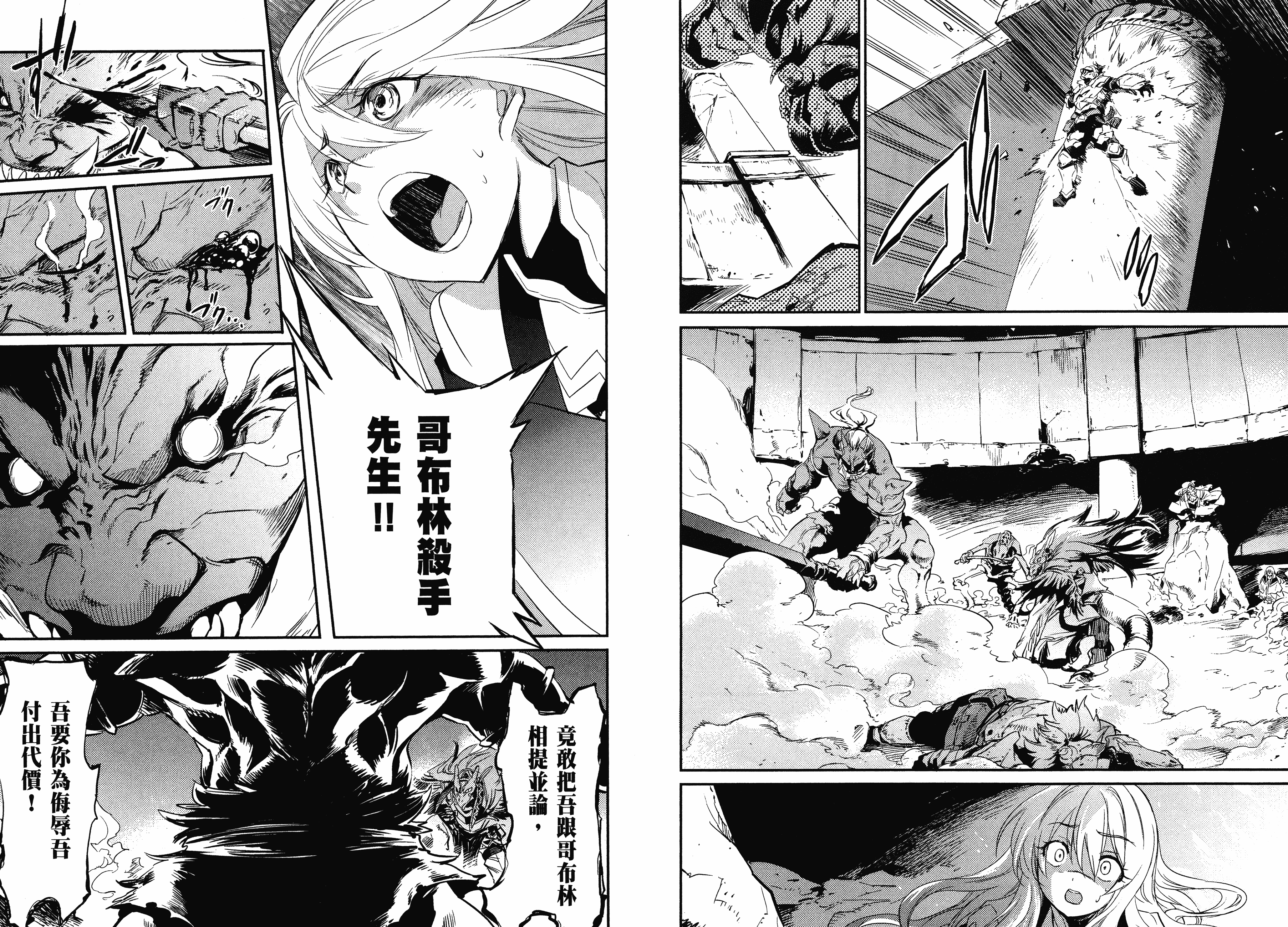 汉化版-[黒瀬浩介] ゴブリンスレイヤー 2_第3集