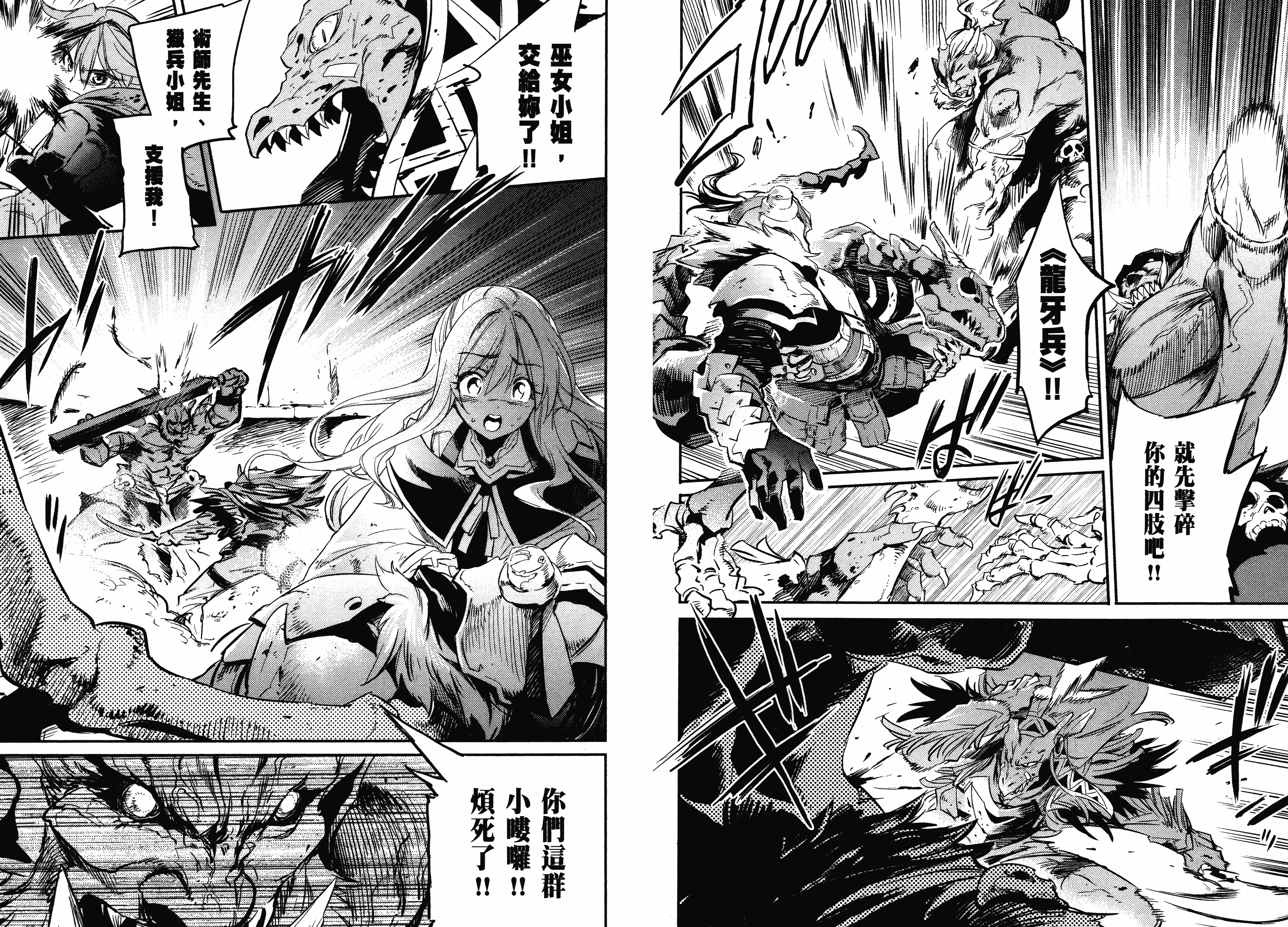 汉化版-[黒瀬浩介] ゴブリンスレイヤー 2_第3集
