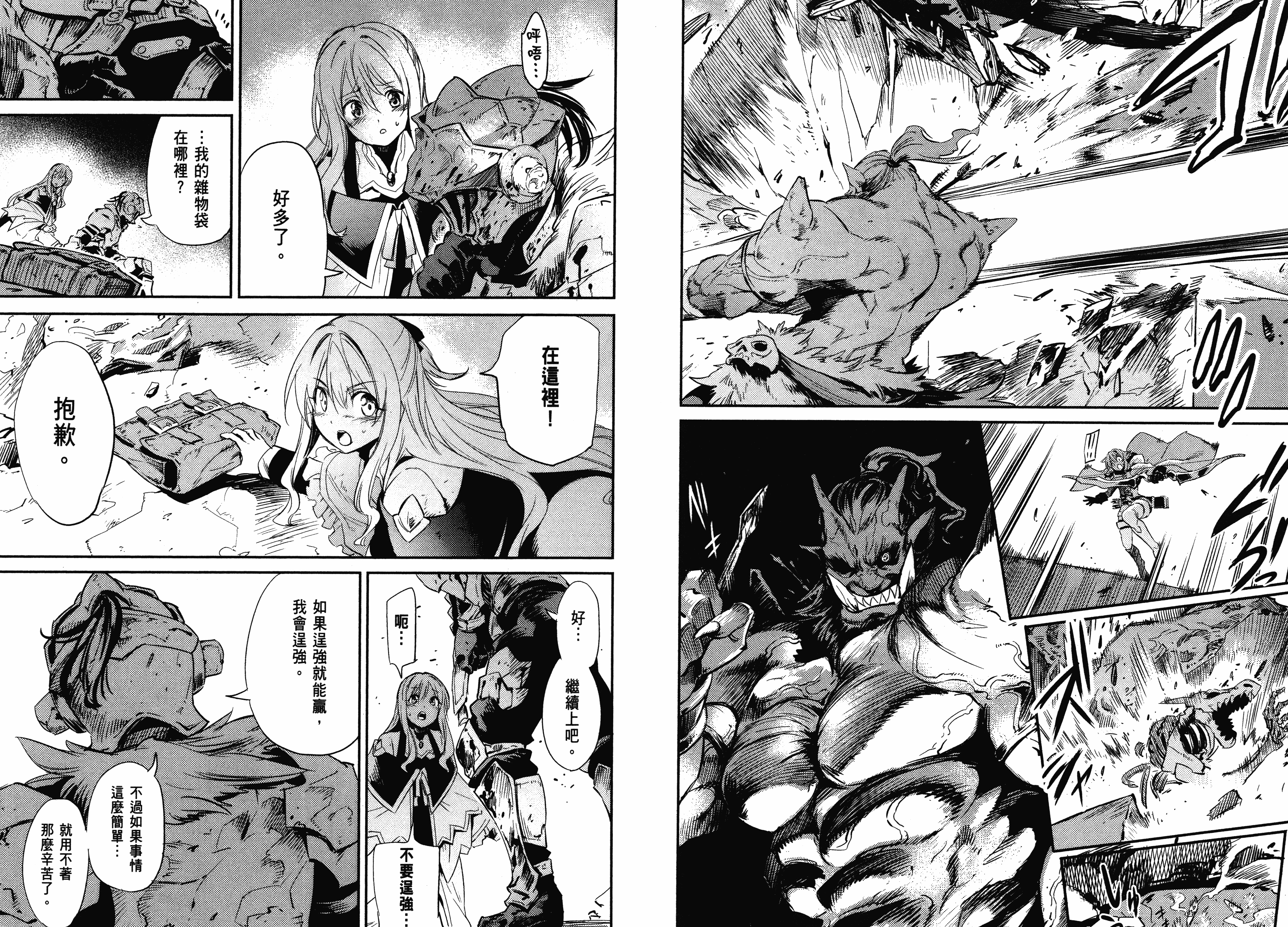汉化版-[黒瀬浩介] ゴブリンスレイヤー 2_第3集
