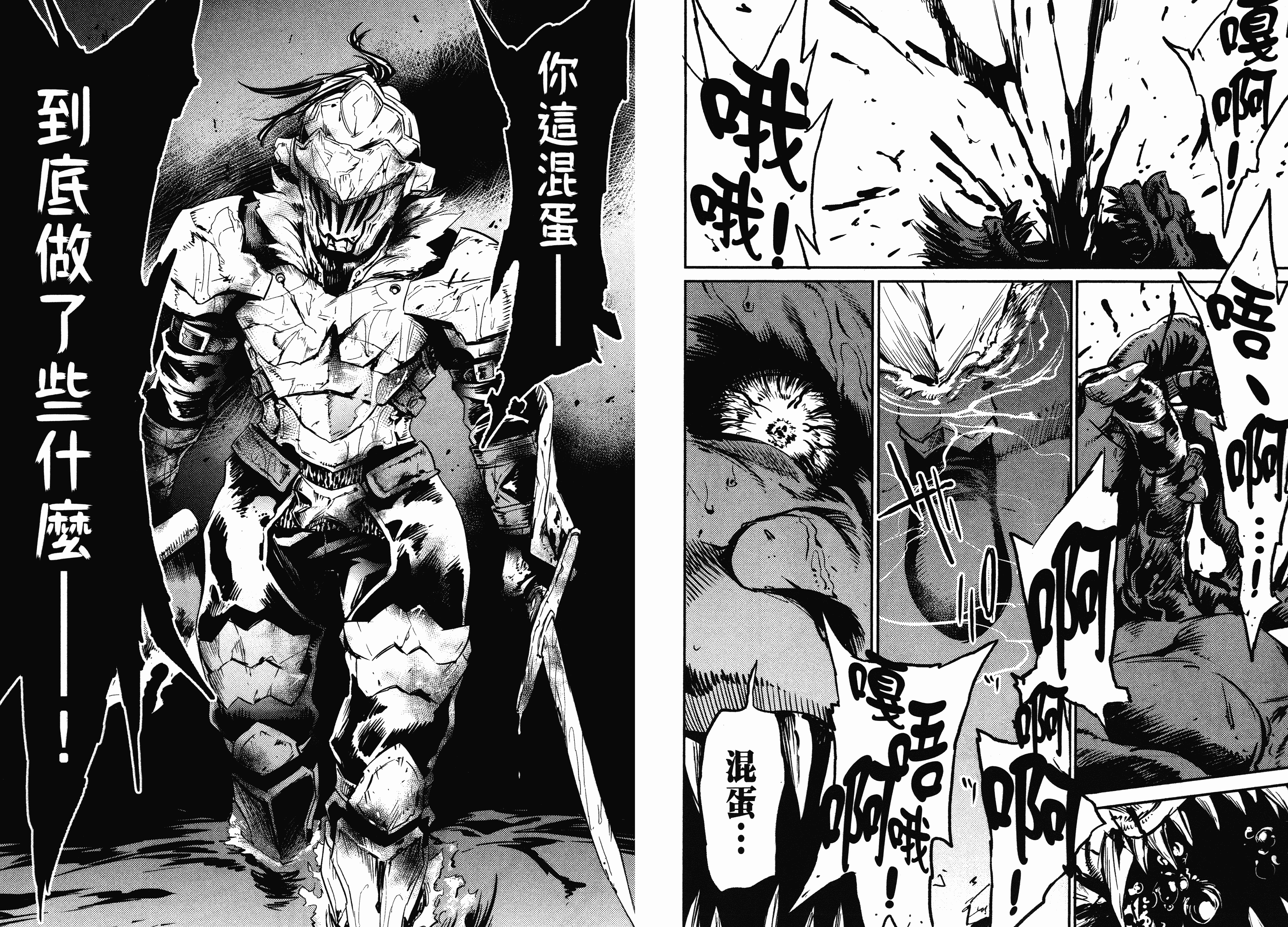 汉化版-[黒瀬浩介] ゴブリンスレイヤー 2_第3集