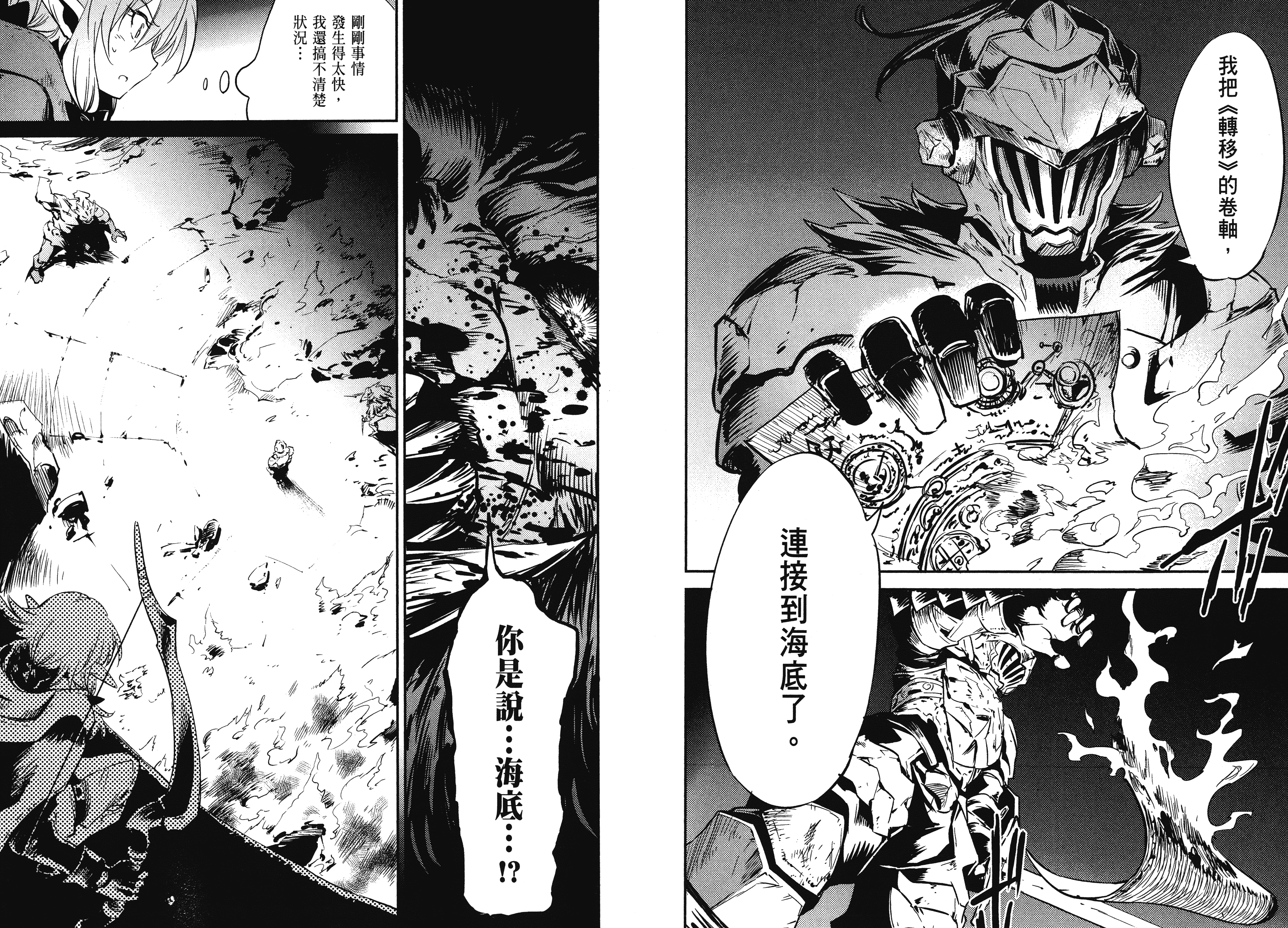 汉化版-[黒瀬浩介] ゴブリンスレイヤー 2_第3集